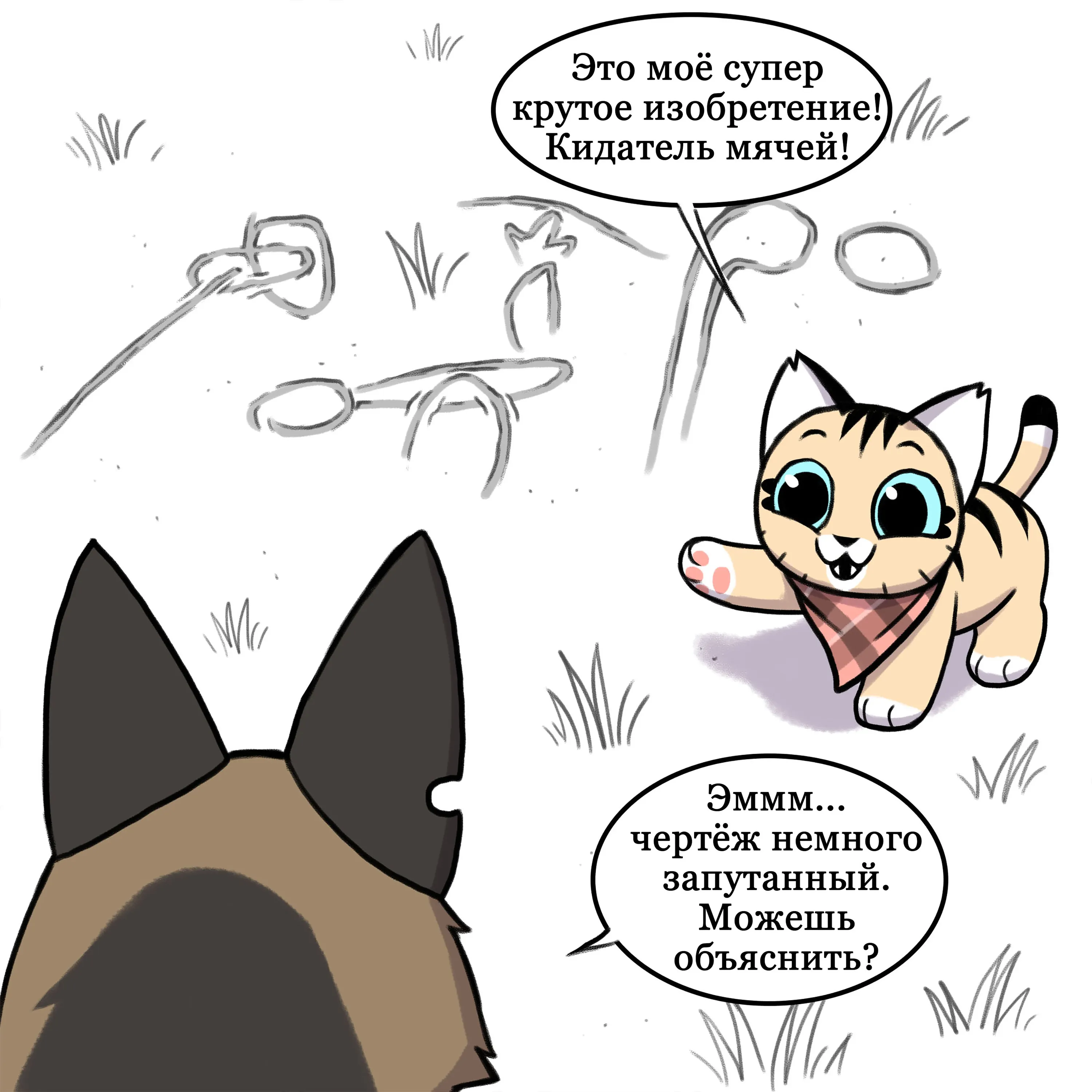 Pixie & Brutus - Rube (2021.04.26) #1