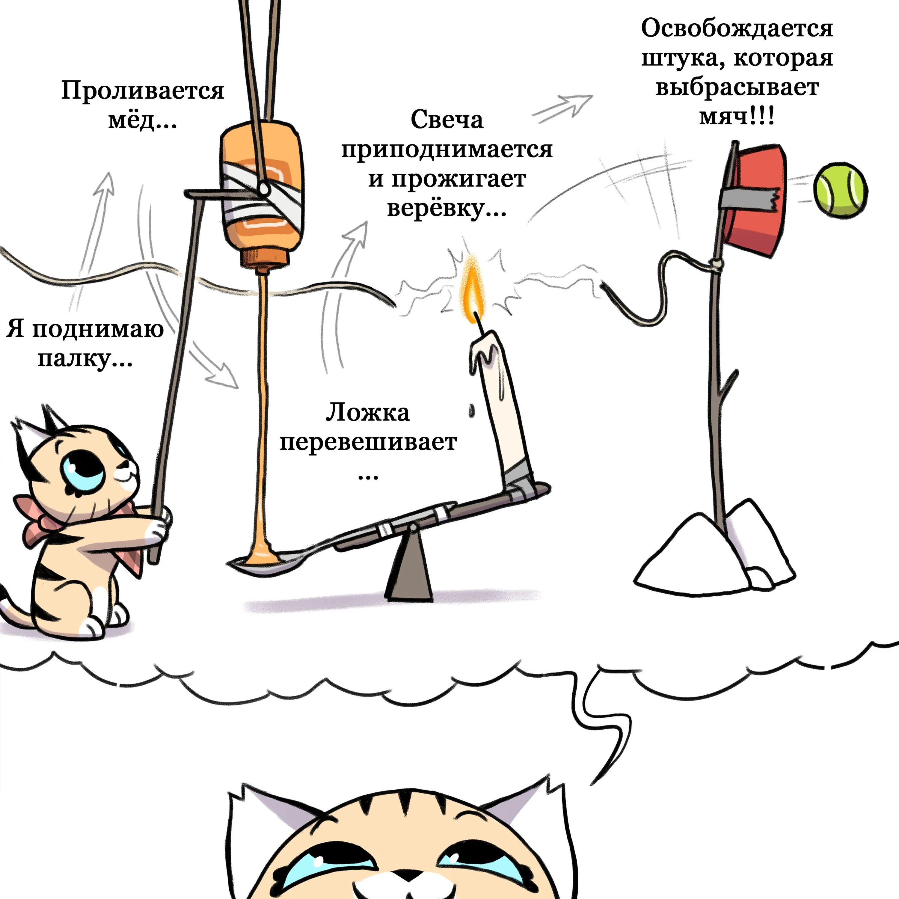 Pixie & Brutus - Rube (2021.04.26) #2