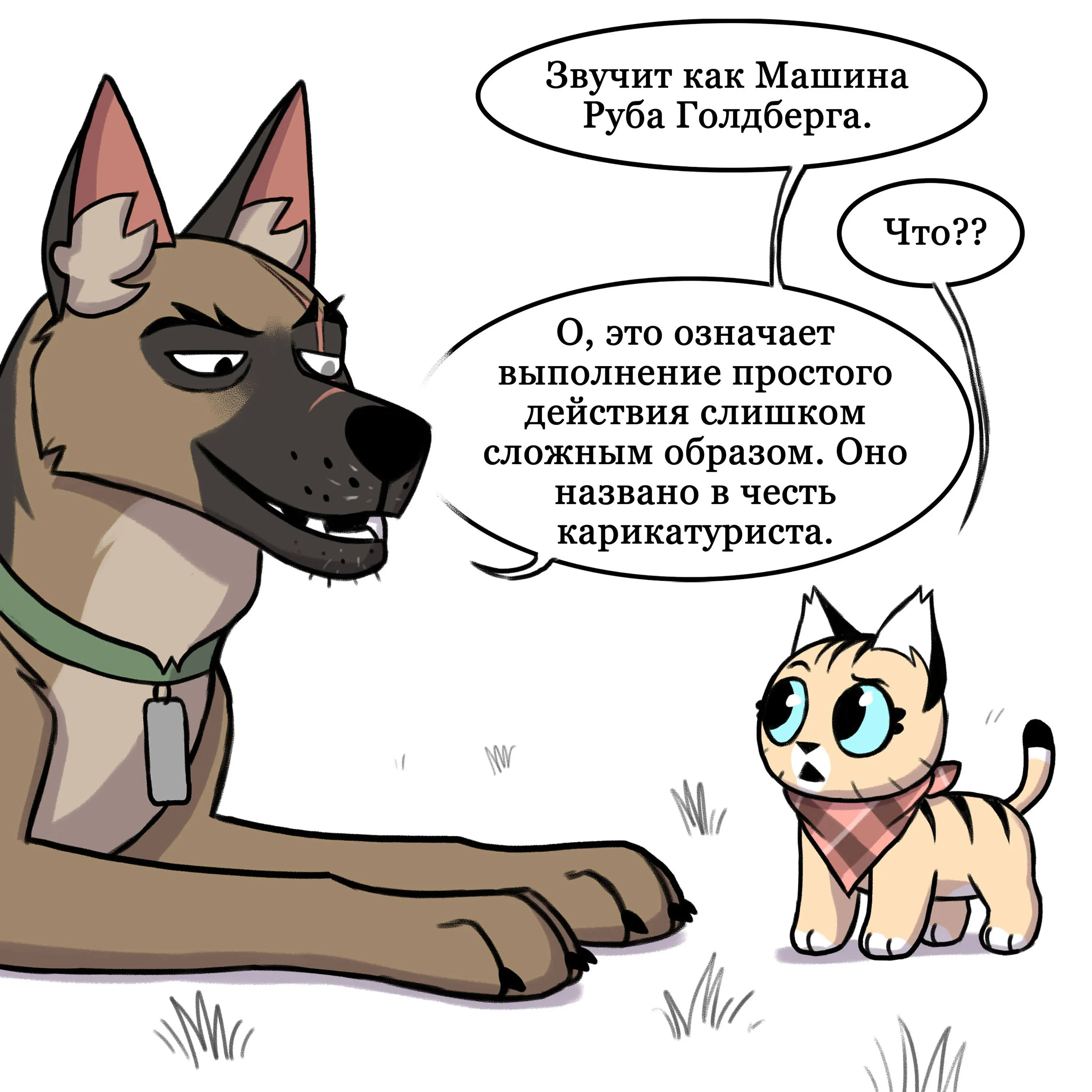 Pixie & Brutus - Rube (2021.04.26) #3