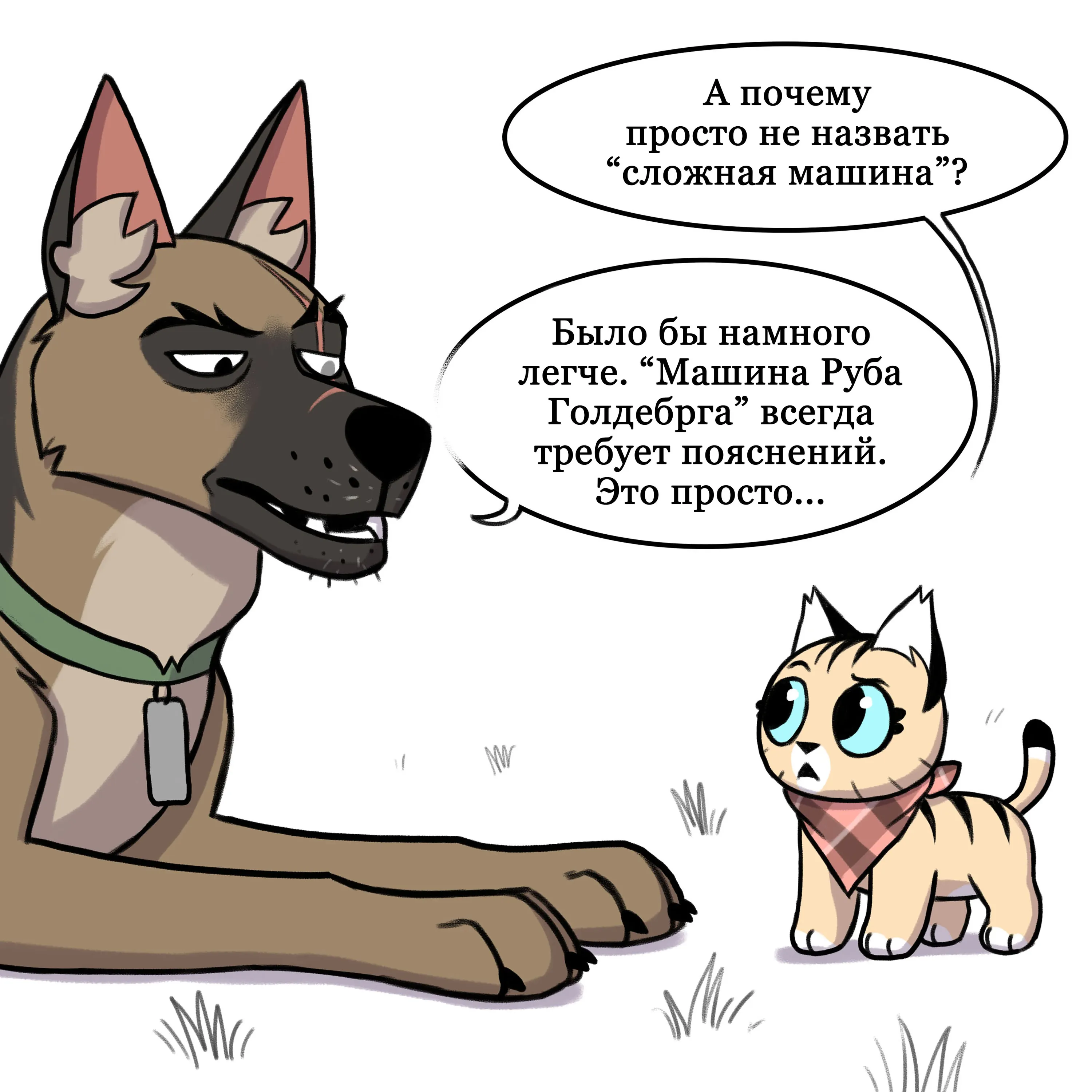 Pixie & Brutus - Rube (2021.04.26) #4