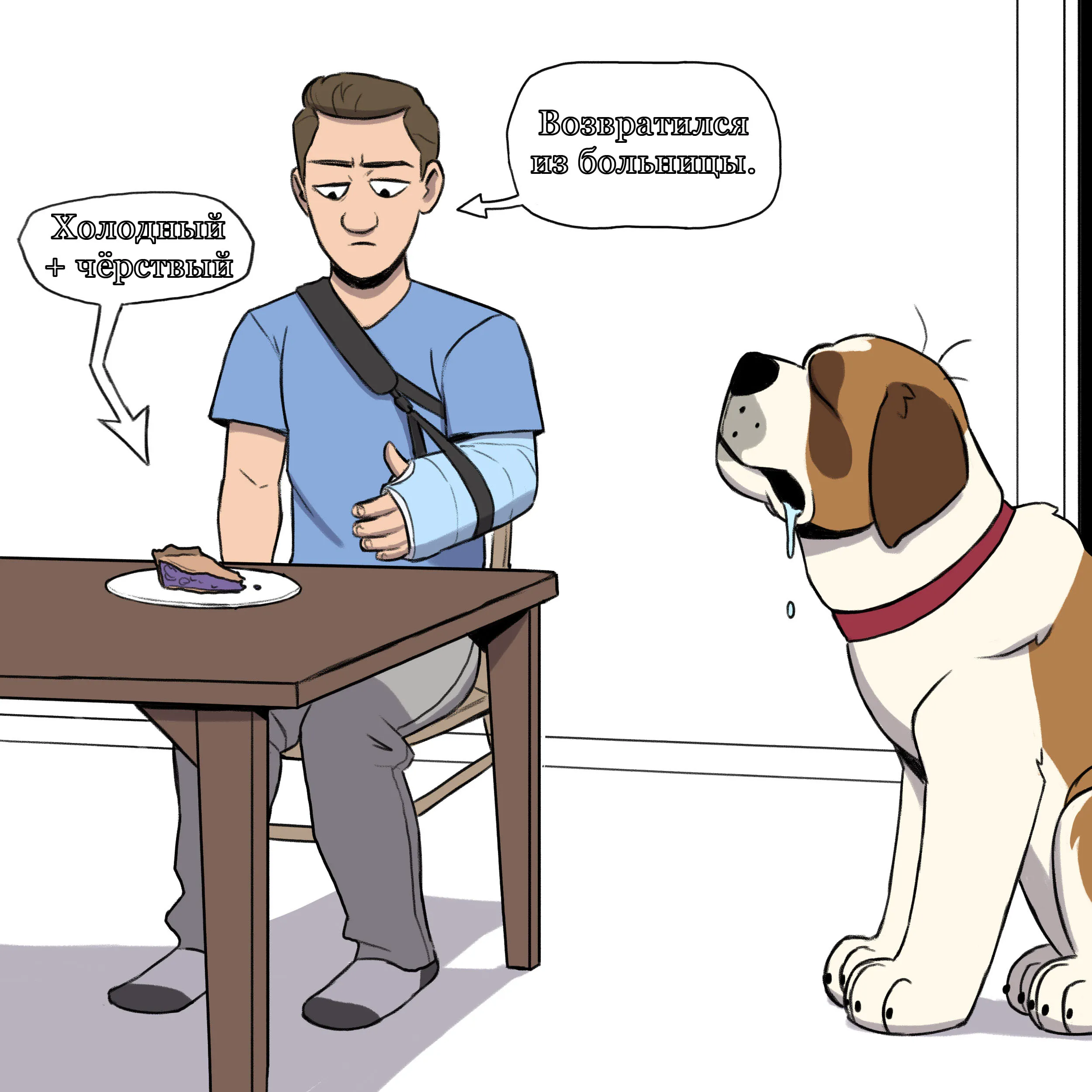 Pixie & Brutus - Drool (2022.01.11) #4