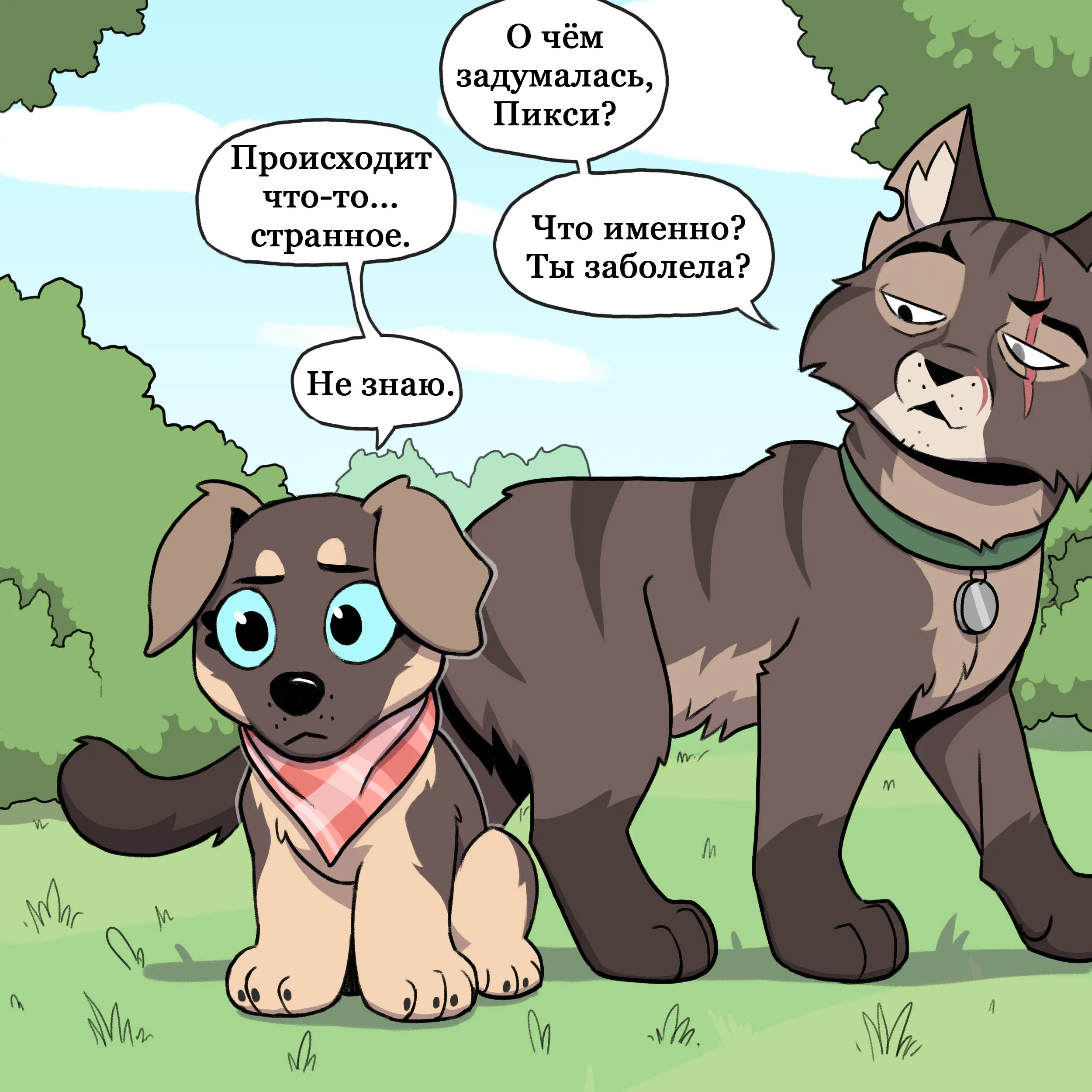 Pixie & Brutus - Alternate (2022.02.01) #1