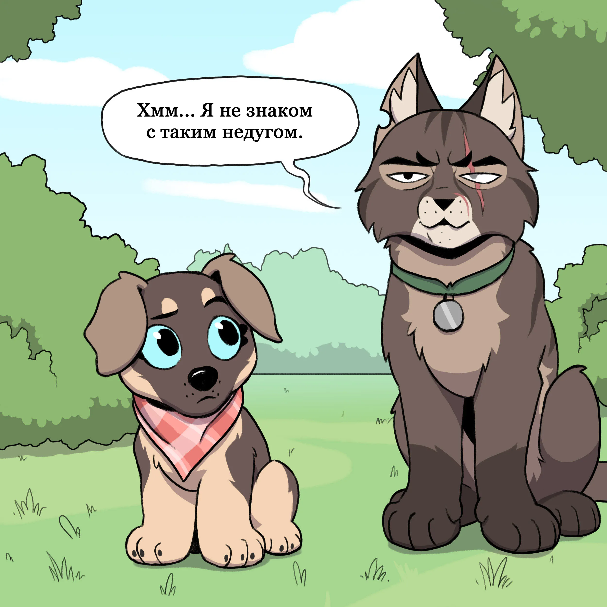 Pixie & Brutus - Alternate (2022.02.01) #3