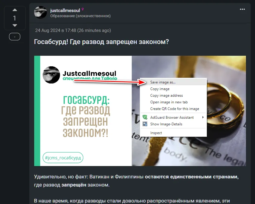 Скачивать картинки #2