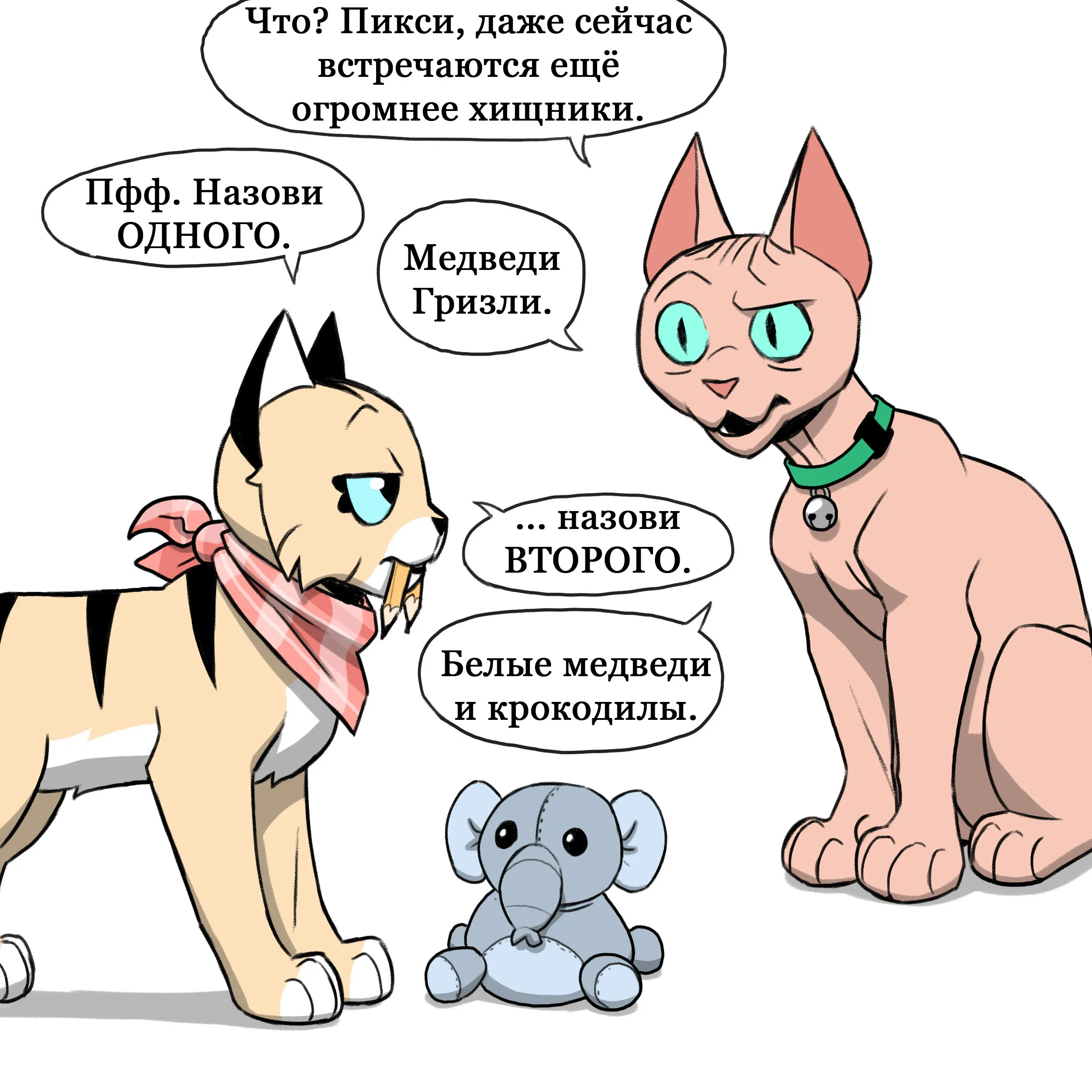 Pixie & Brutus - Saber Tooth (2022.02.23) #4