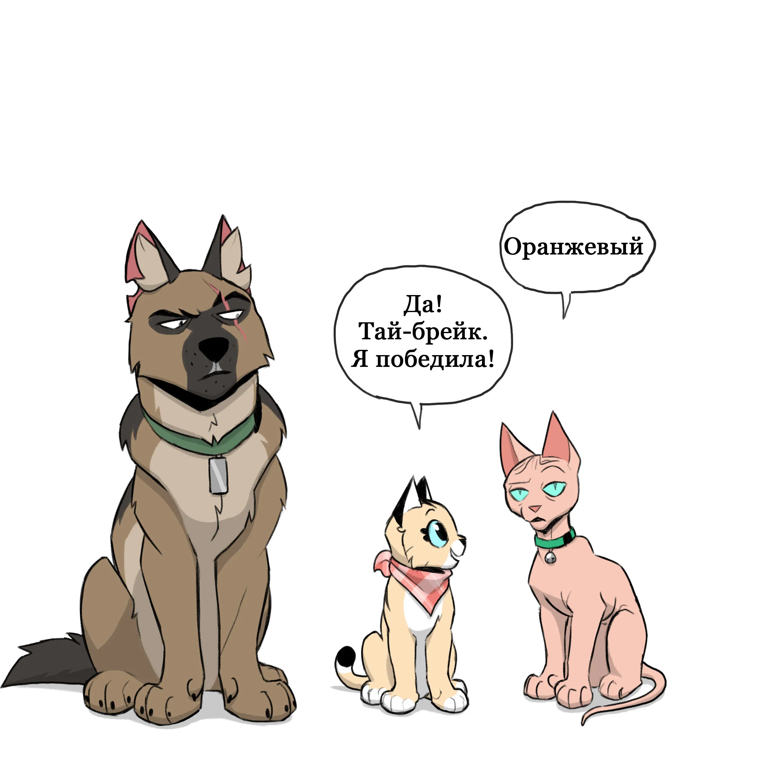 Pixie & Brutus - Color (2022.03.14) #3
