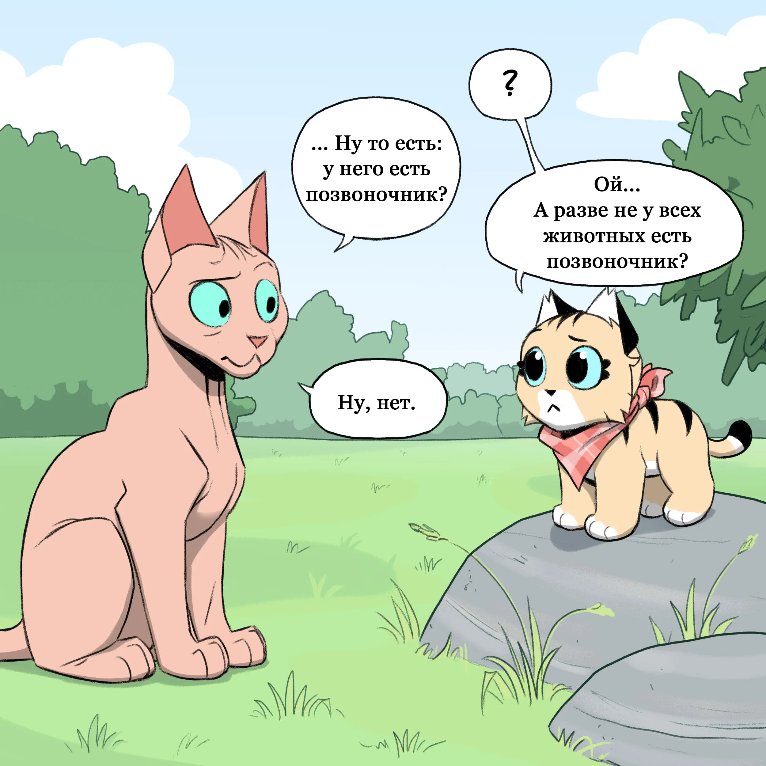Pixie & Brutus - 20 Questions (2022.04.08) #6