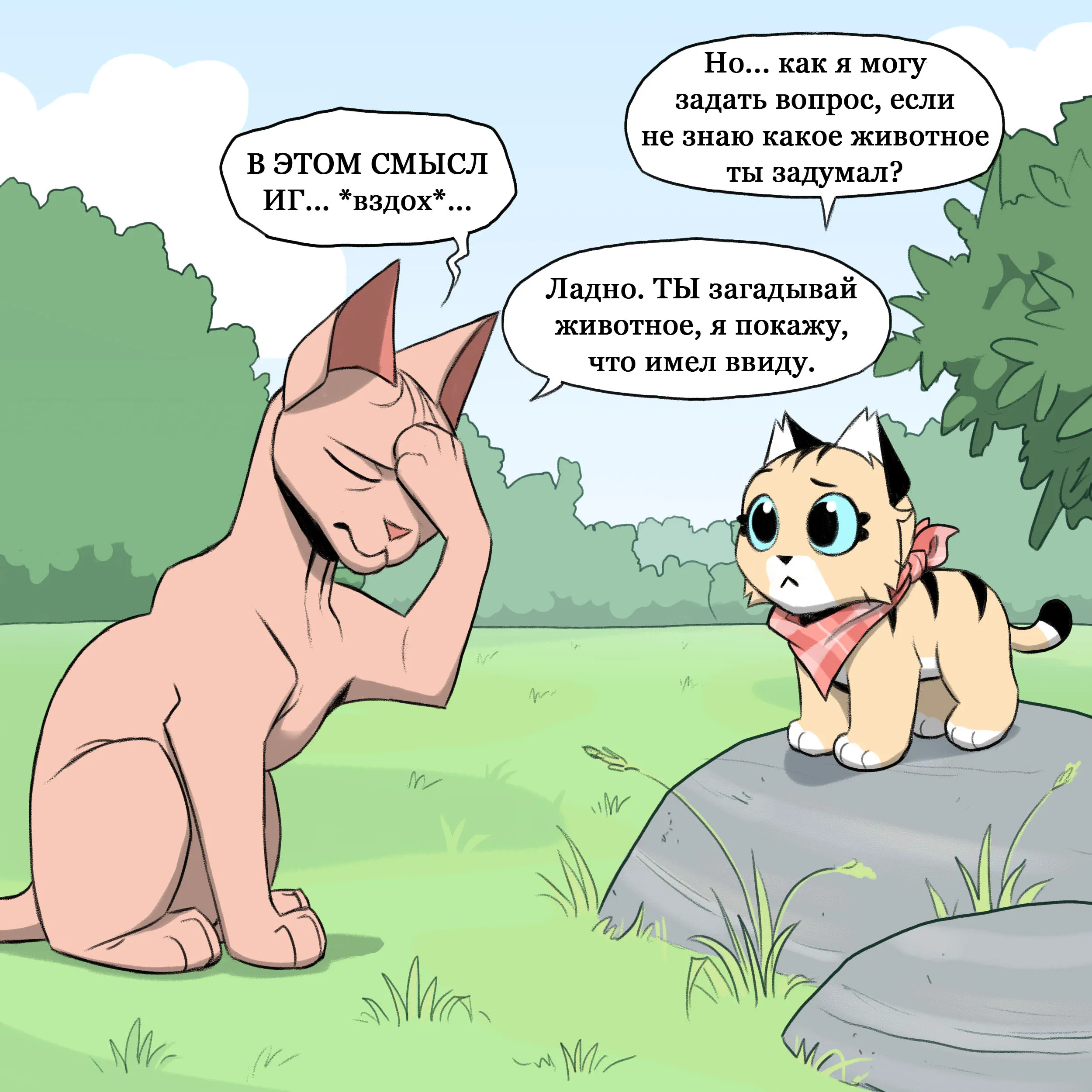 Pixie & Brutus - 20 Questions (2022.04.08) #4