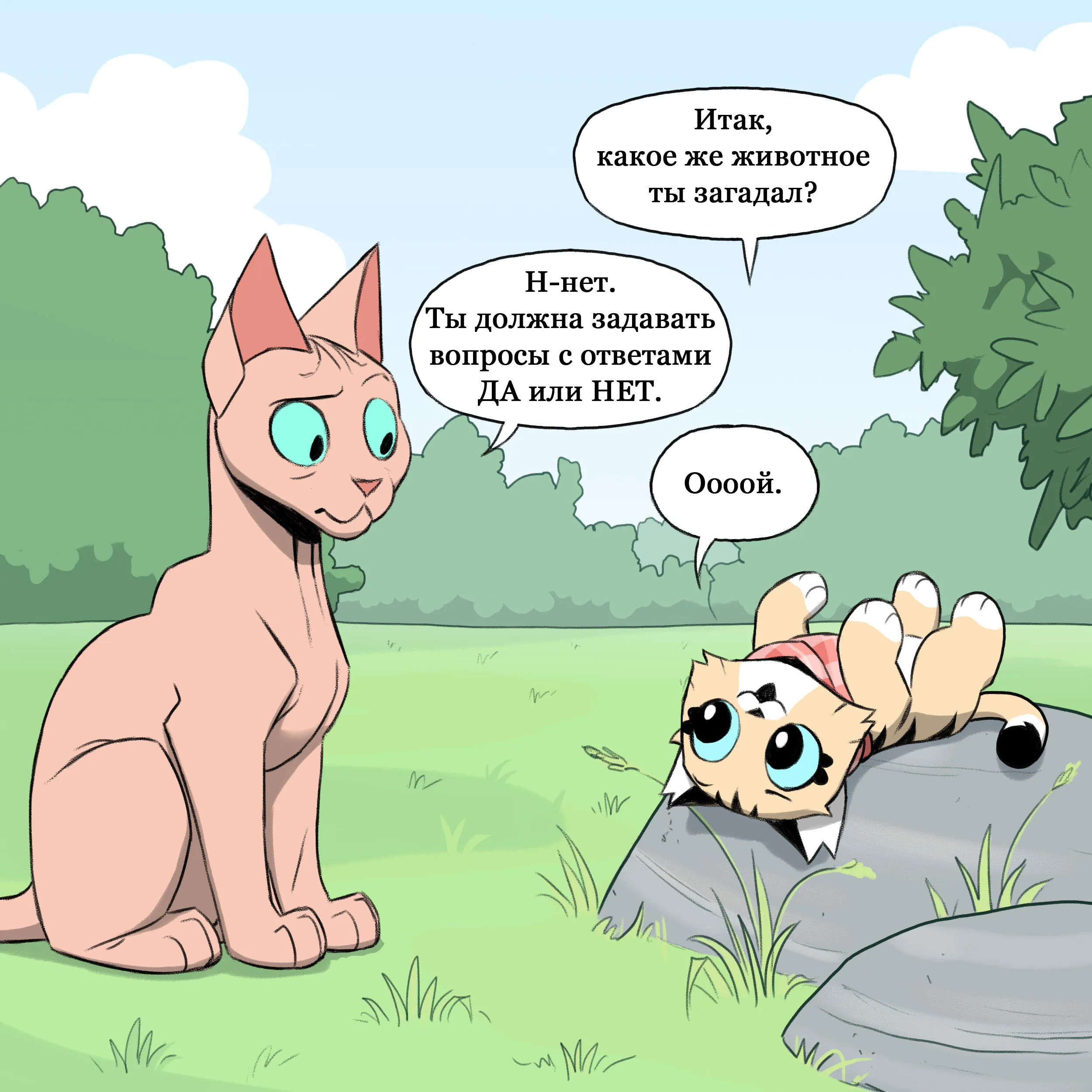 Pixie & Brutus - 20 Questions (2022.04.08) #2