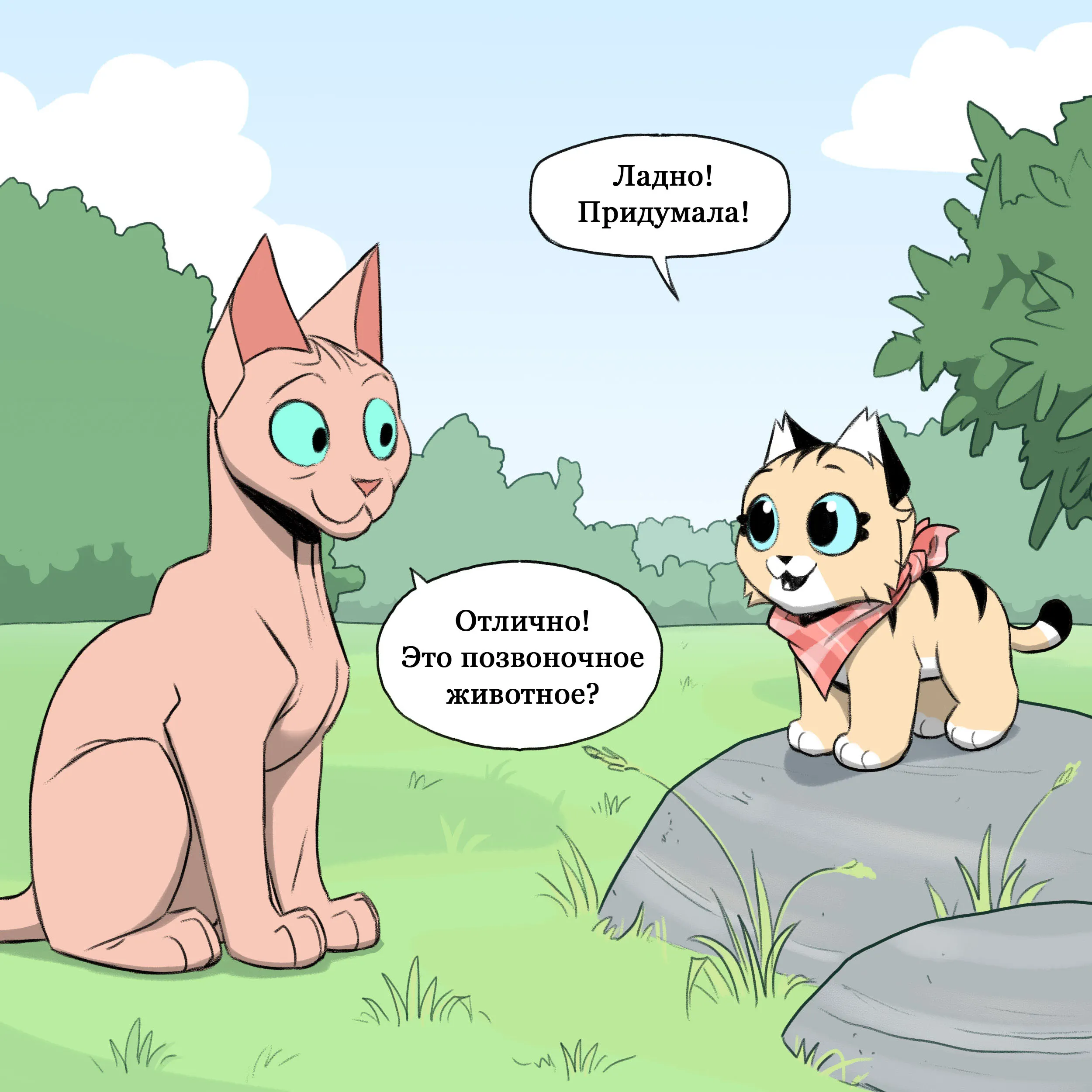 Pixie & Brutus - 20 Questions (2022.04.08) #5
