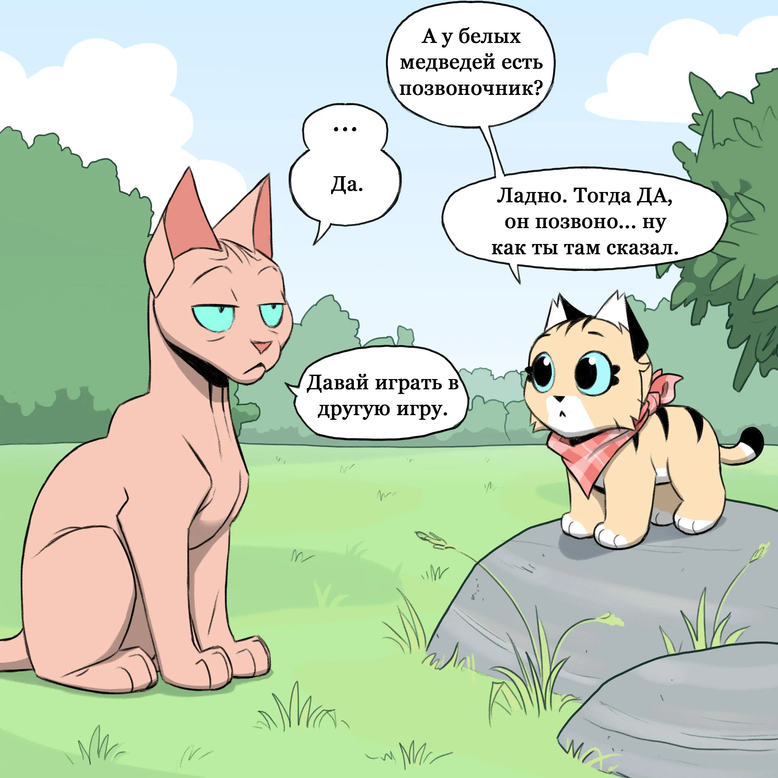 Pixie & Brutus - 20 Questions (2022.04.08) #7
