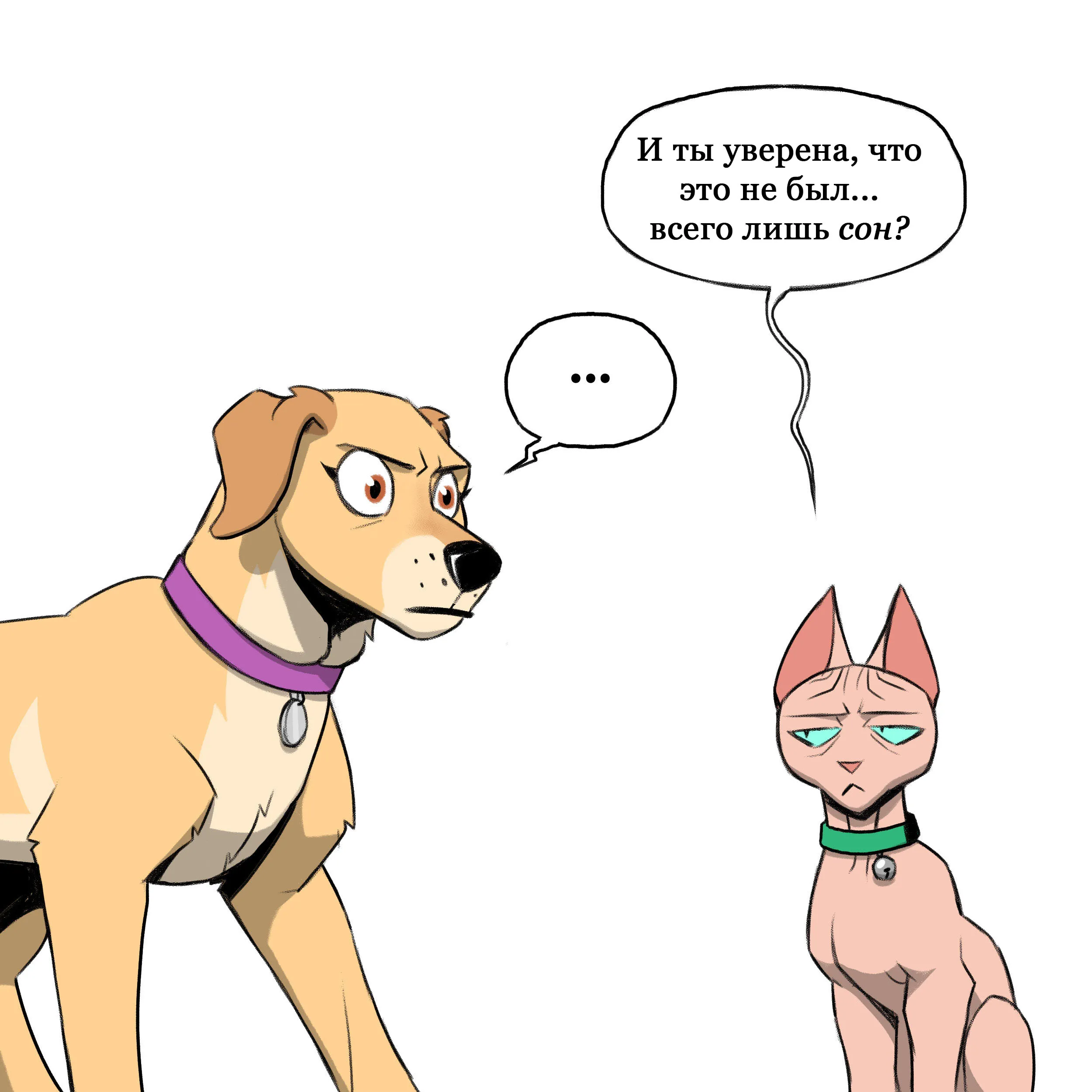Pixie & Brutus - Dream (2022.05.23) #8