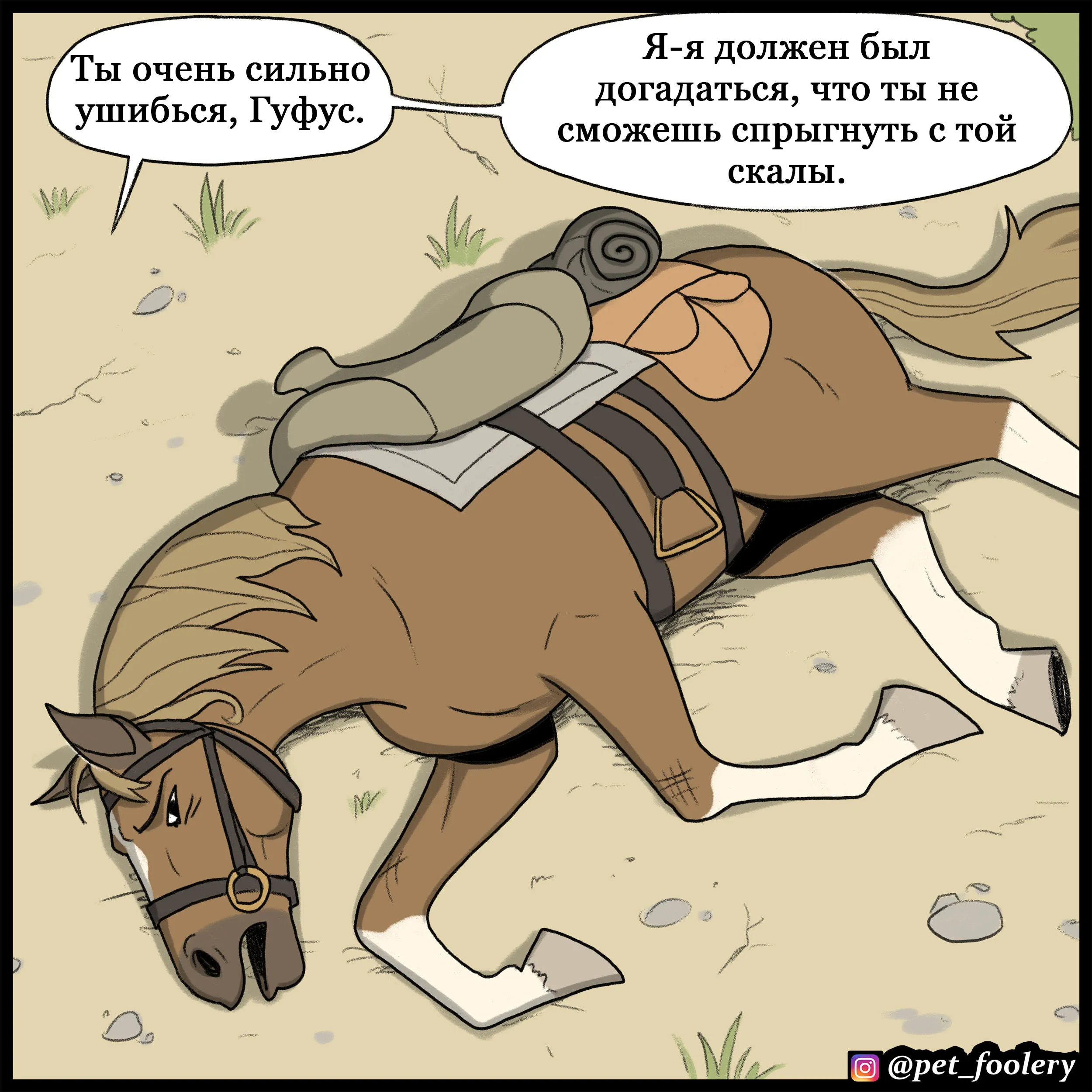 Goofus (2022.05.20) #2