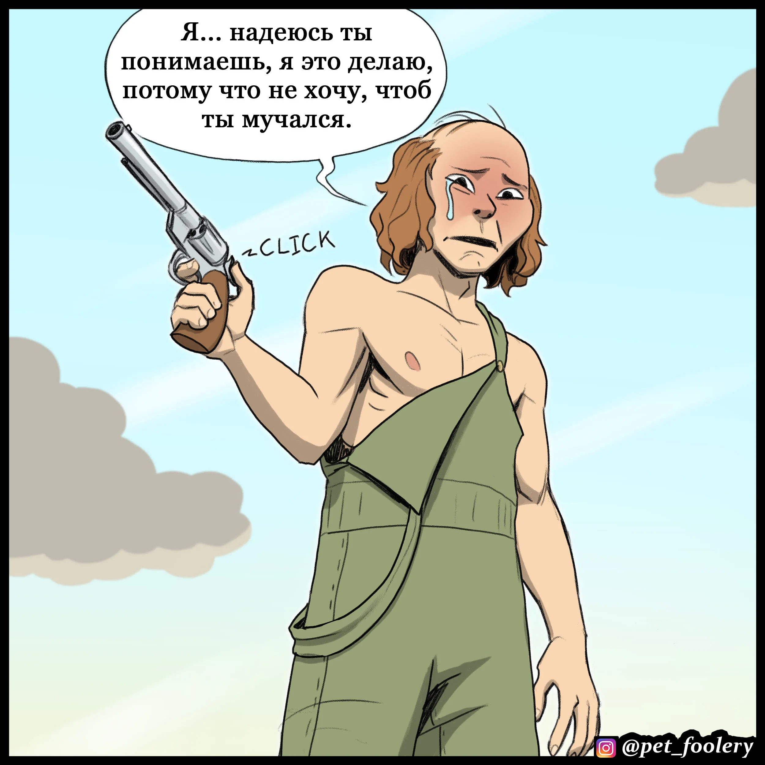 Goofus (2022.05.20) #3