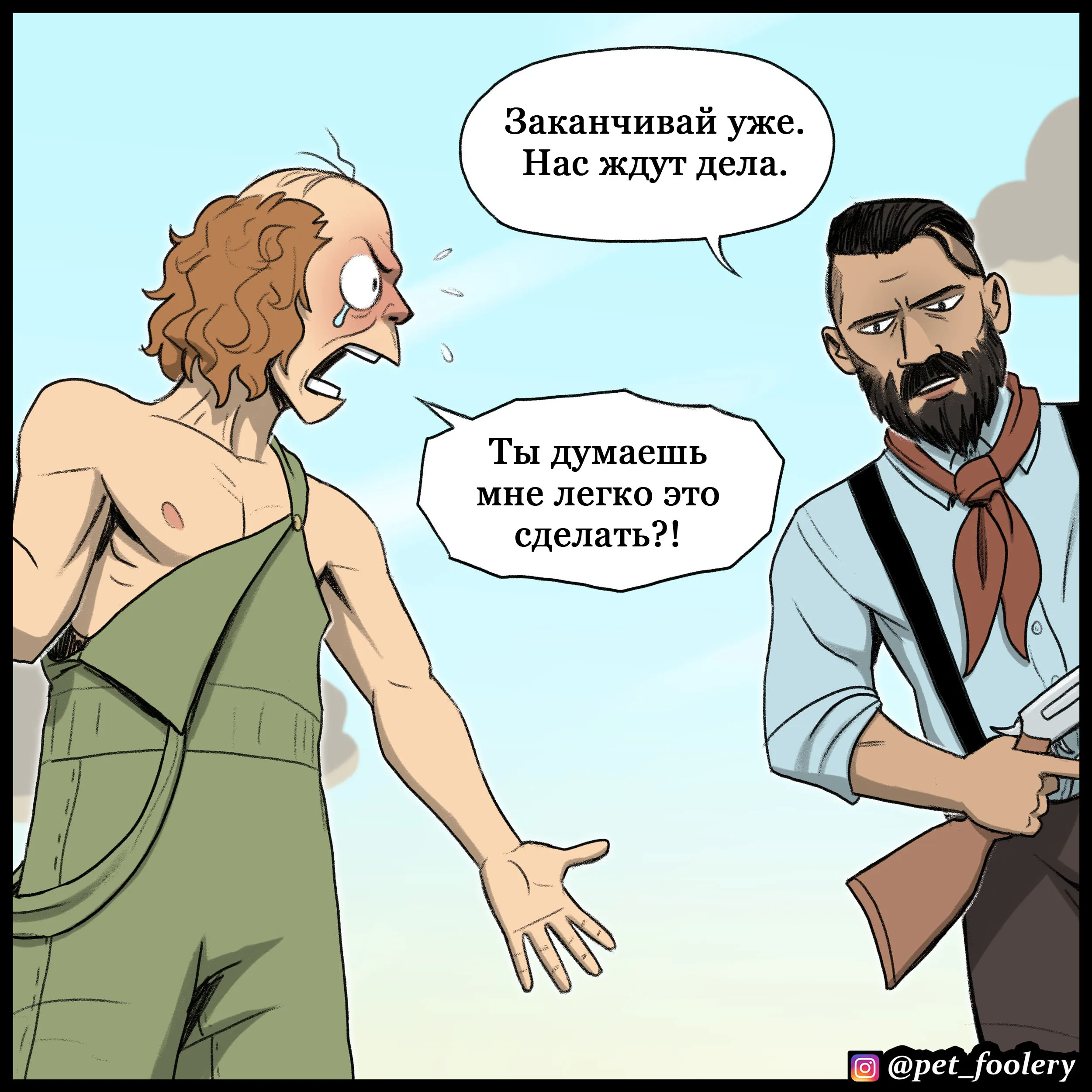 Goofus (2022.05.20) #4