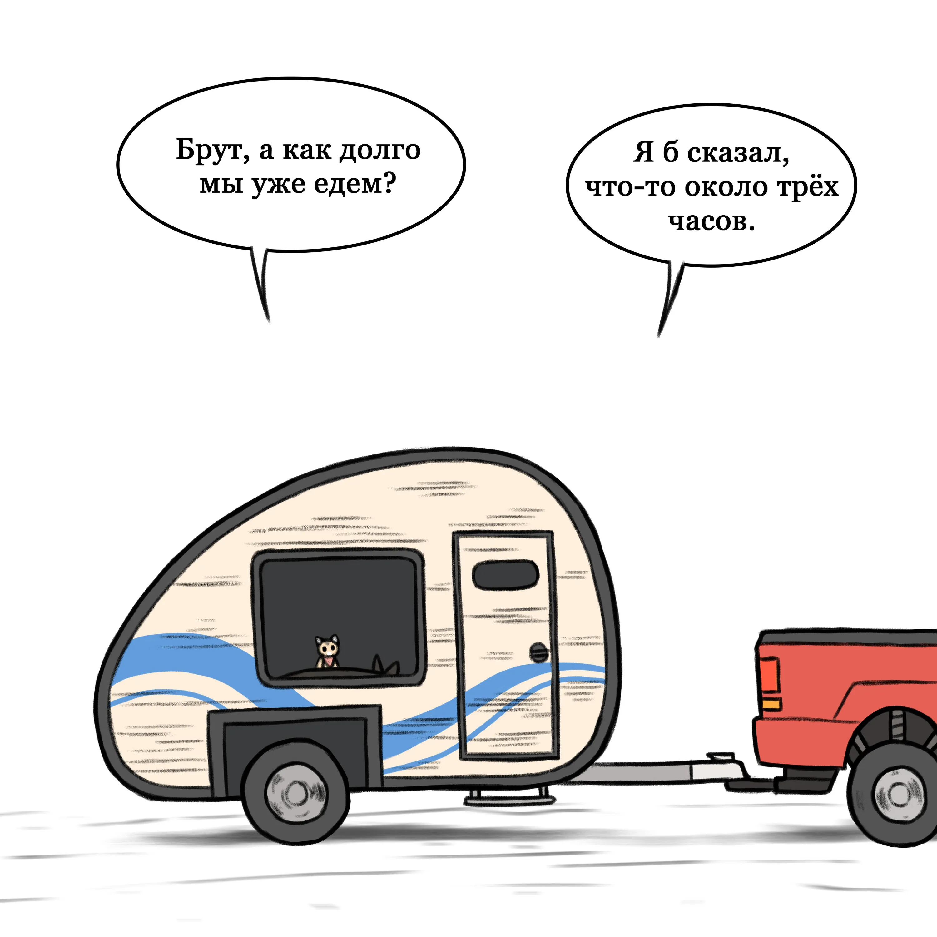 Pixie & Brutus - Road Trip (2020.05.05) #2