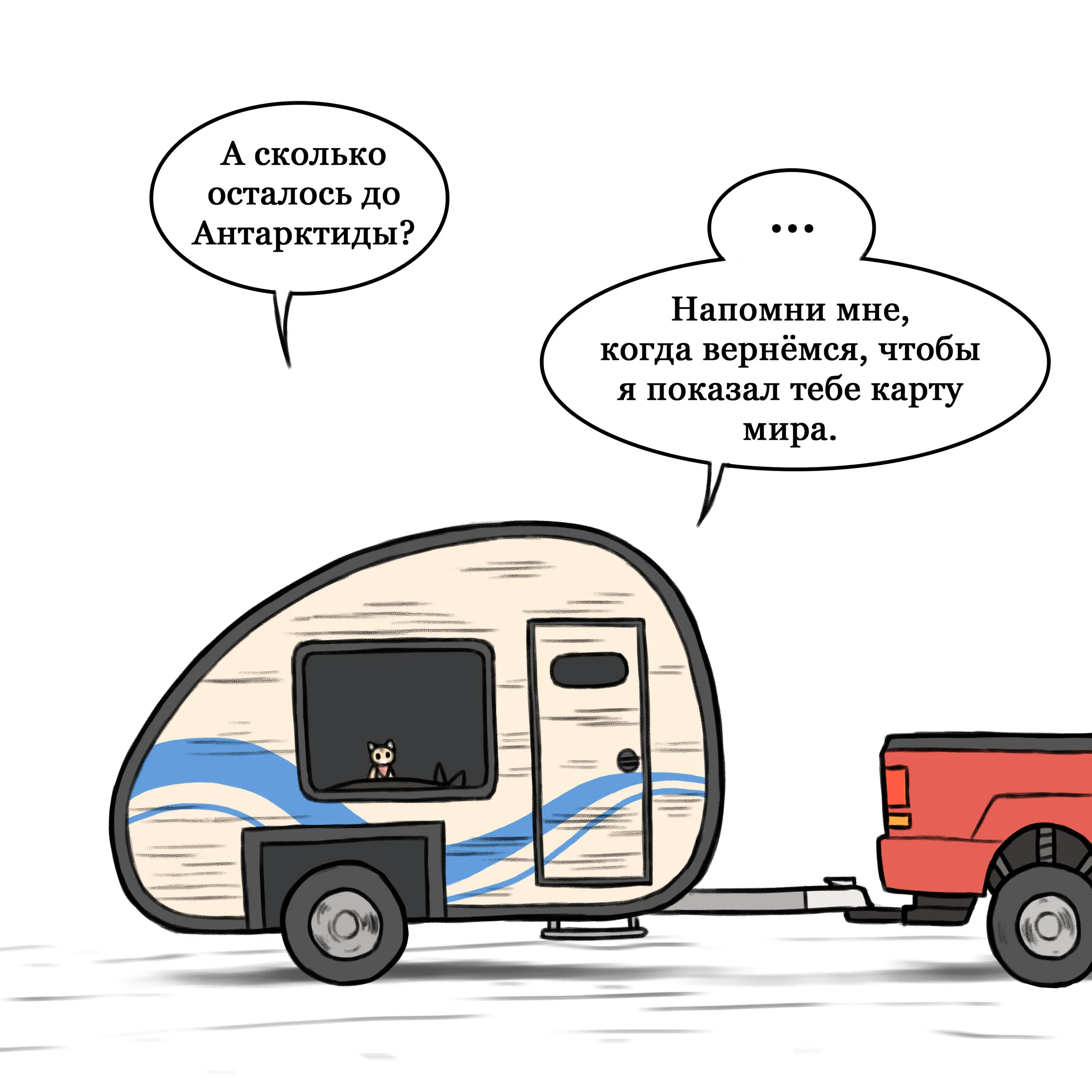 Pixie & Brutus - Road Trip (2020.05.05) #9