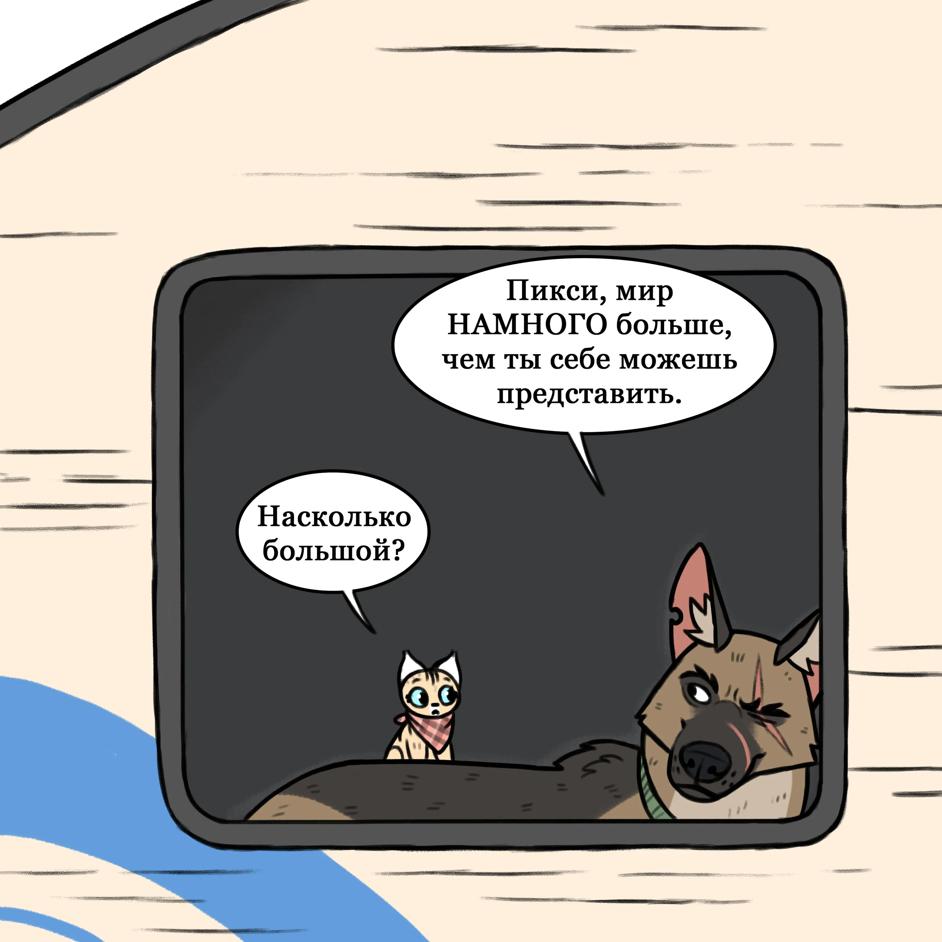 Pixie & Brutus - Road Trip (2020.05.05) #6