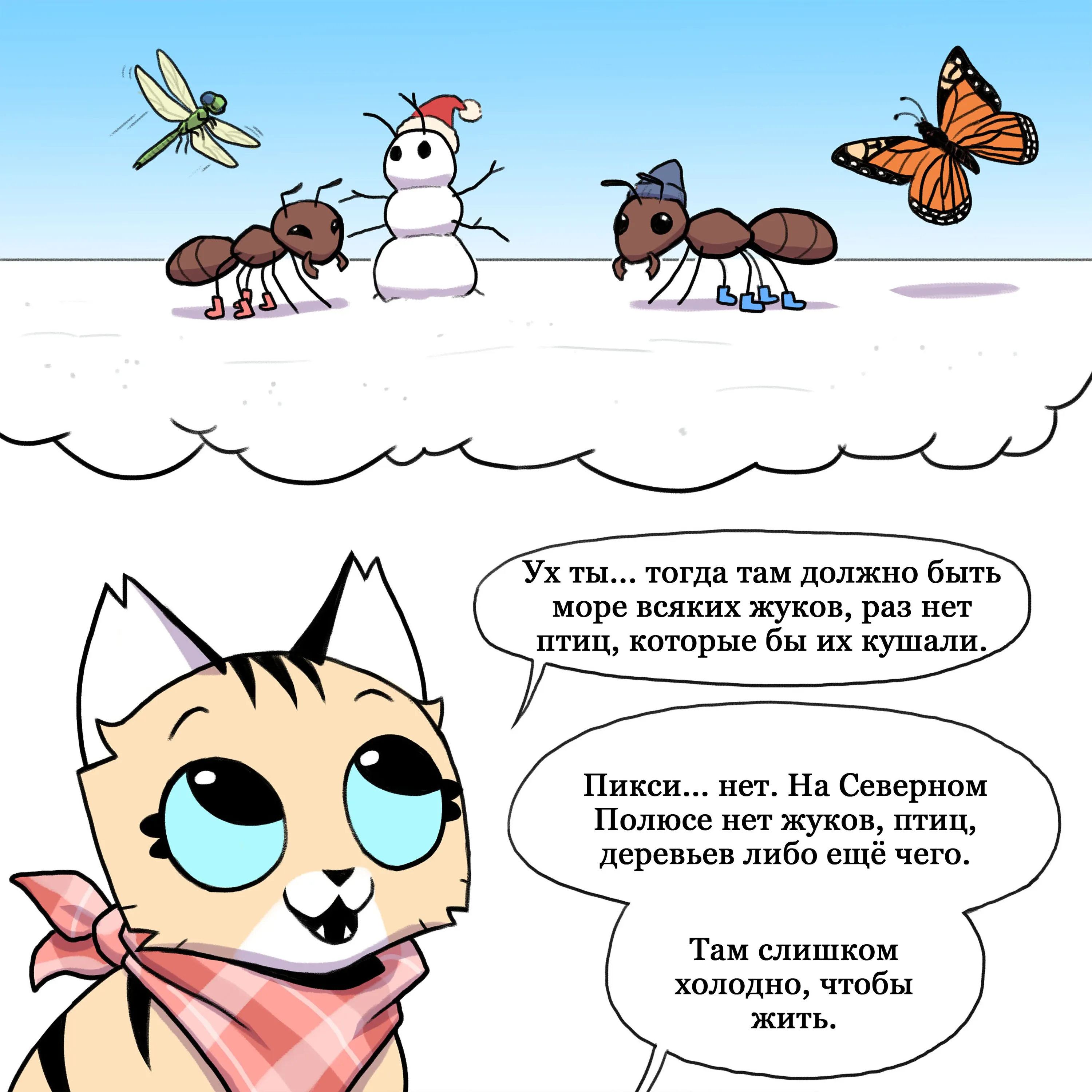 Pixie & Brutus - North Pole (2021.06.25) #4