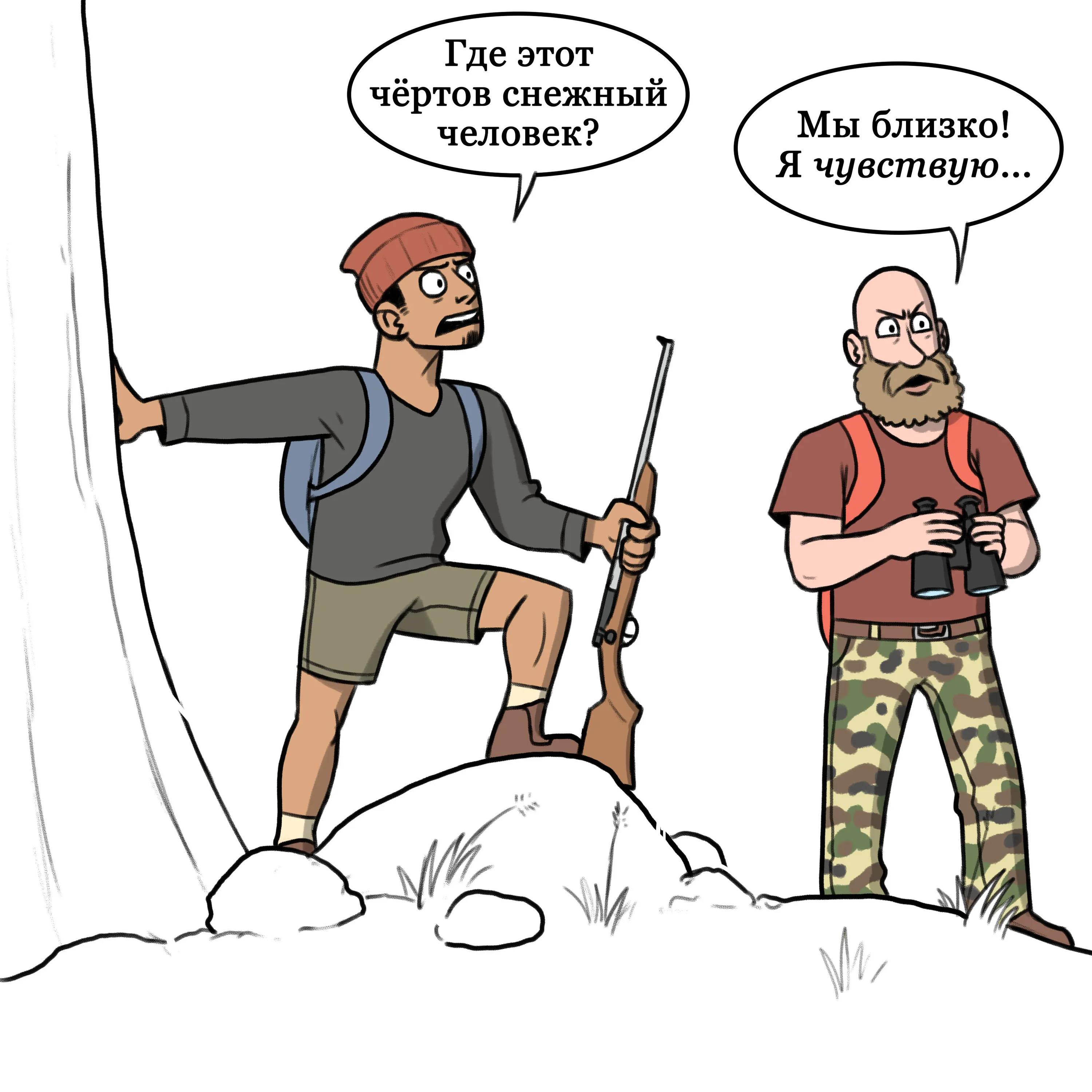 Bigfoot (2020.08.31) #2