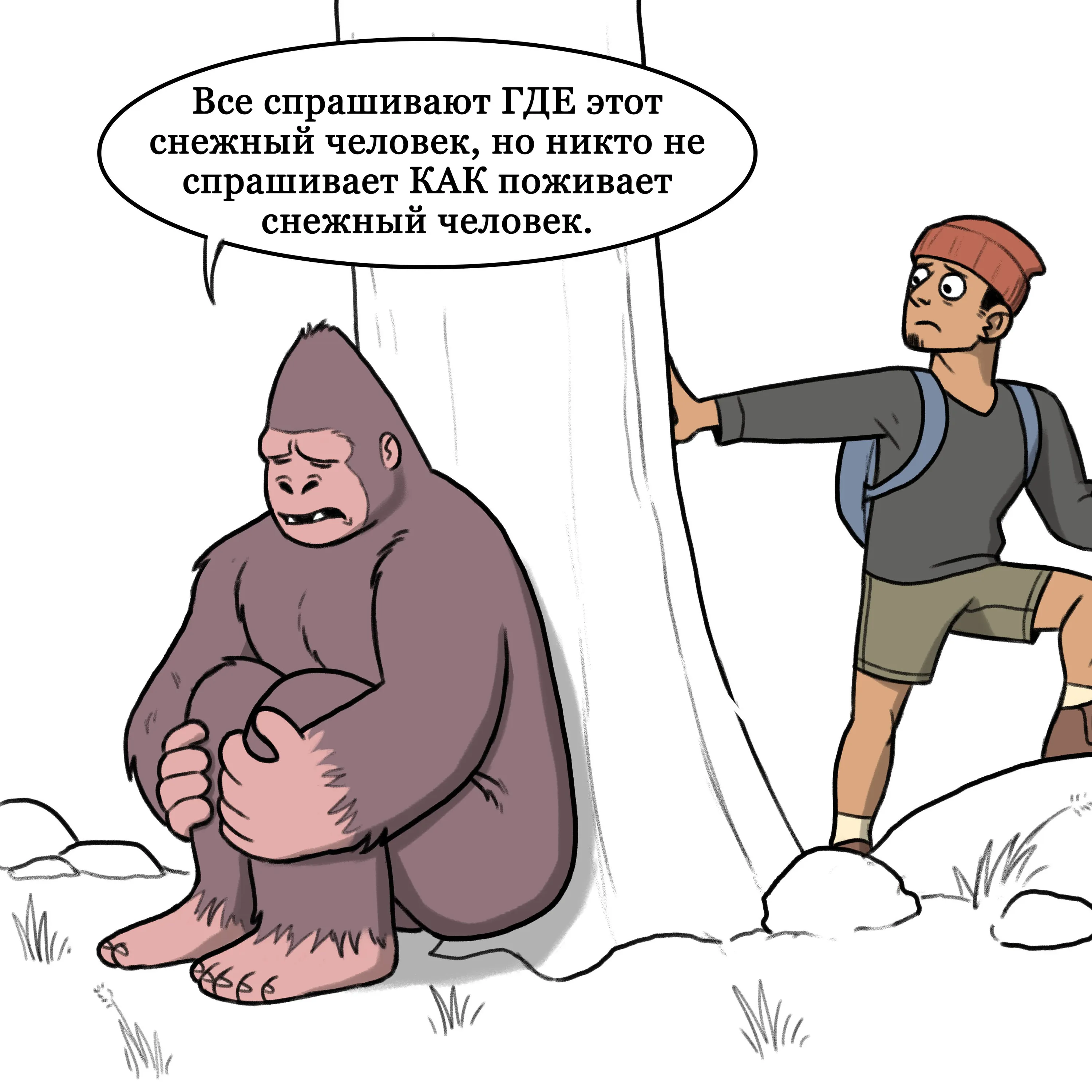 Bigfoot (2020.08.31) #4