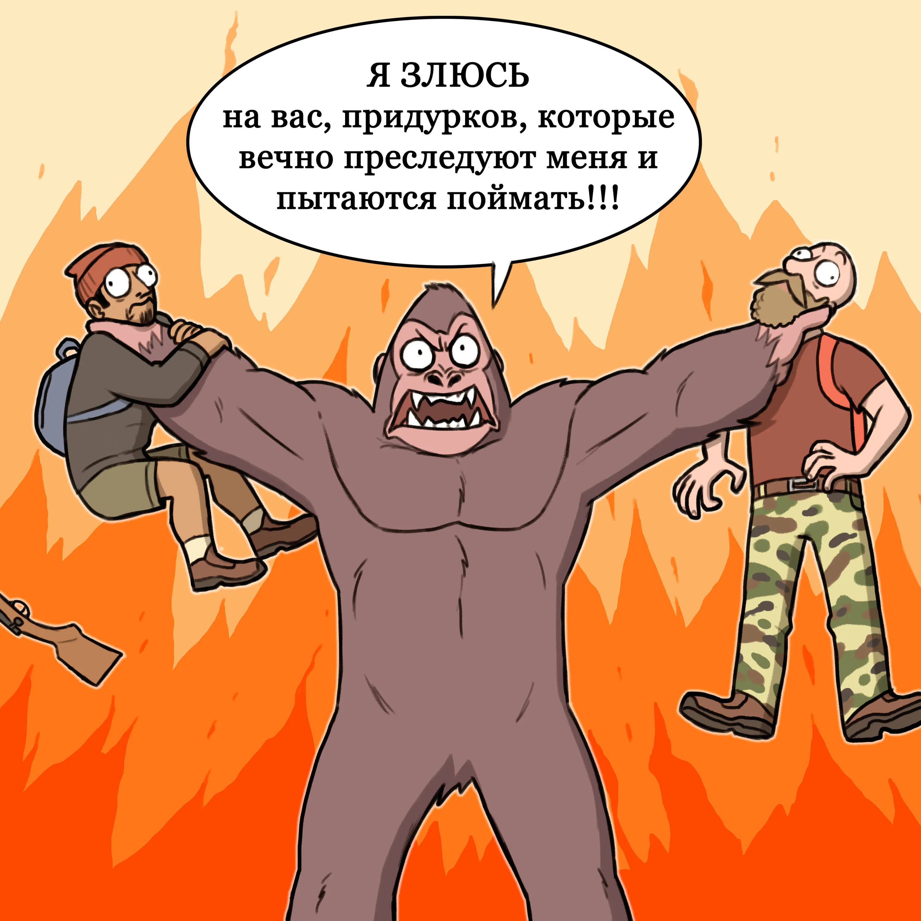 Bigfoot (2020.08.31) #6