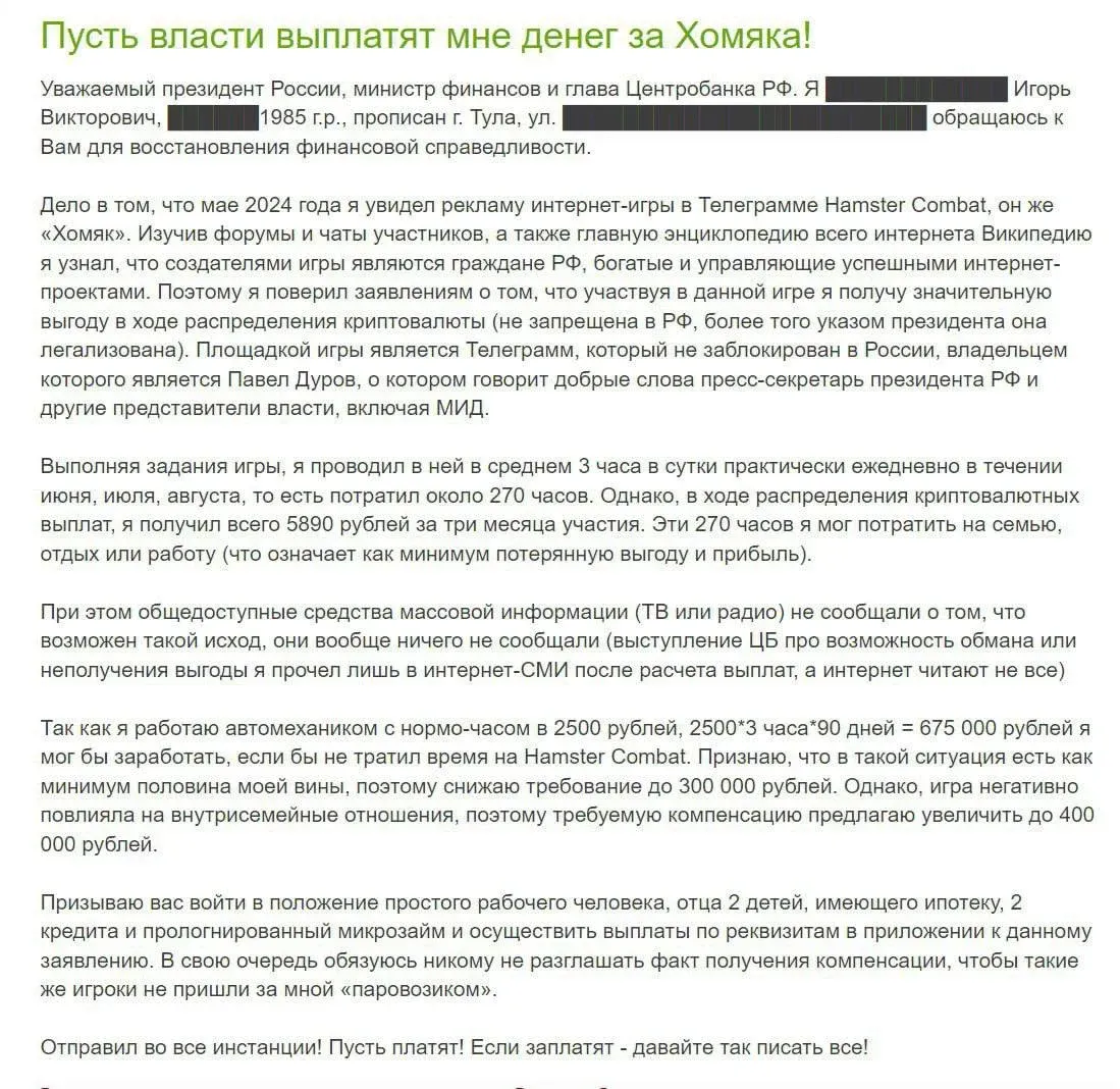 Жалоба в спортлото #2