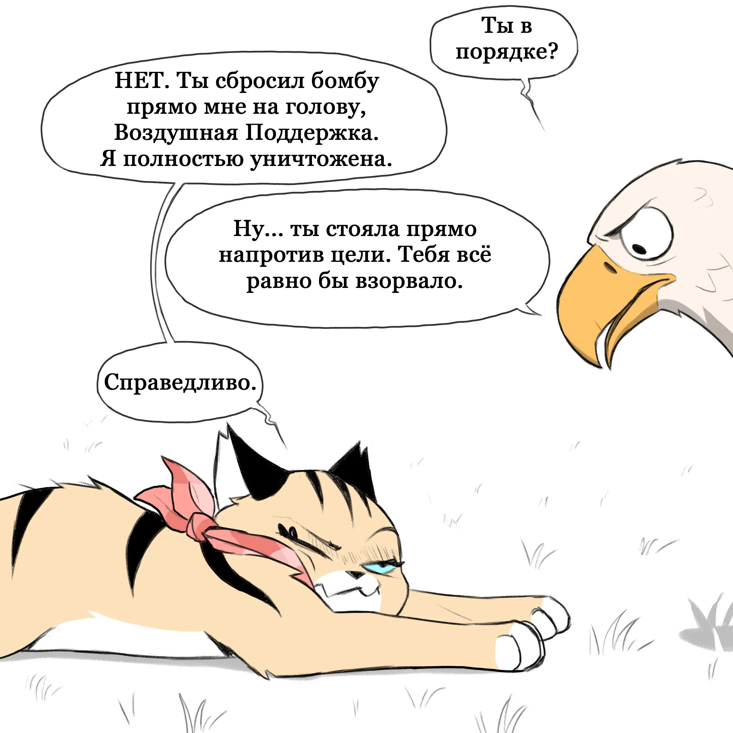 Pixie & Brutus - Air Support (2022.05.25) #6