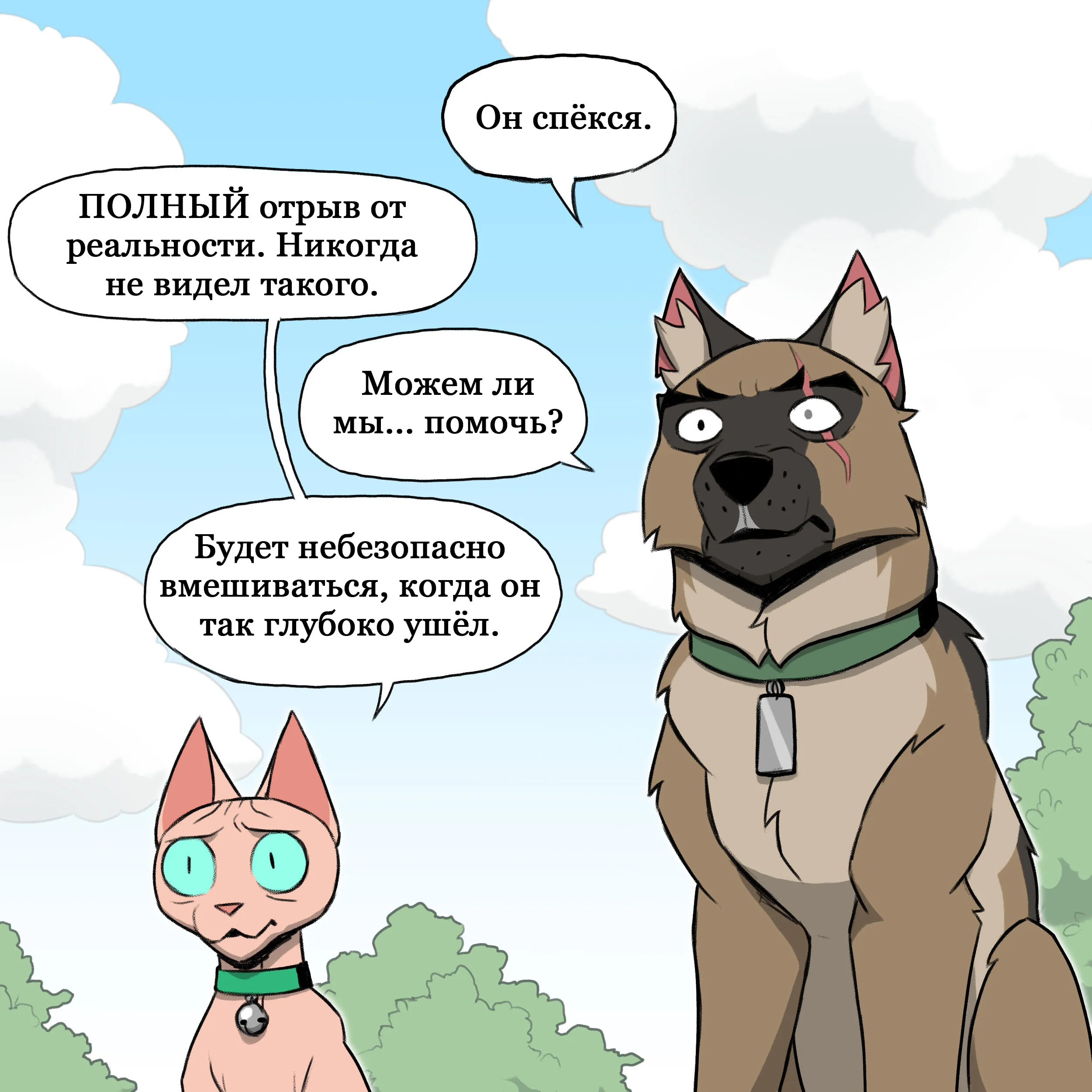 Pixie & Brutus - Zoned (2022.06.07) #7