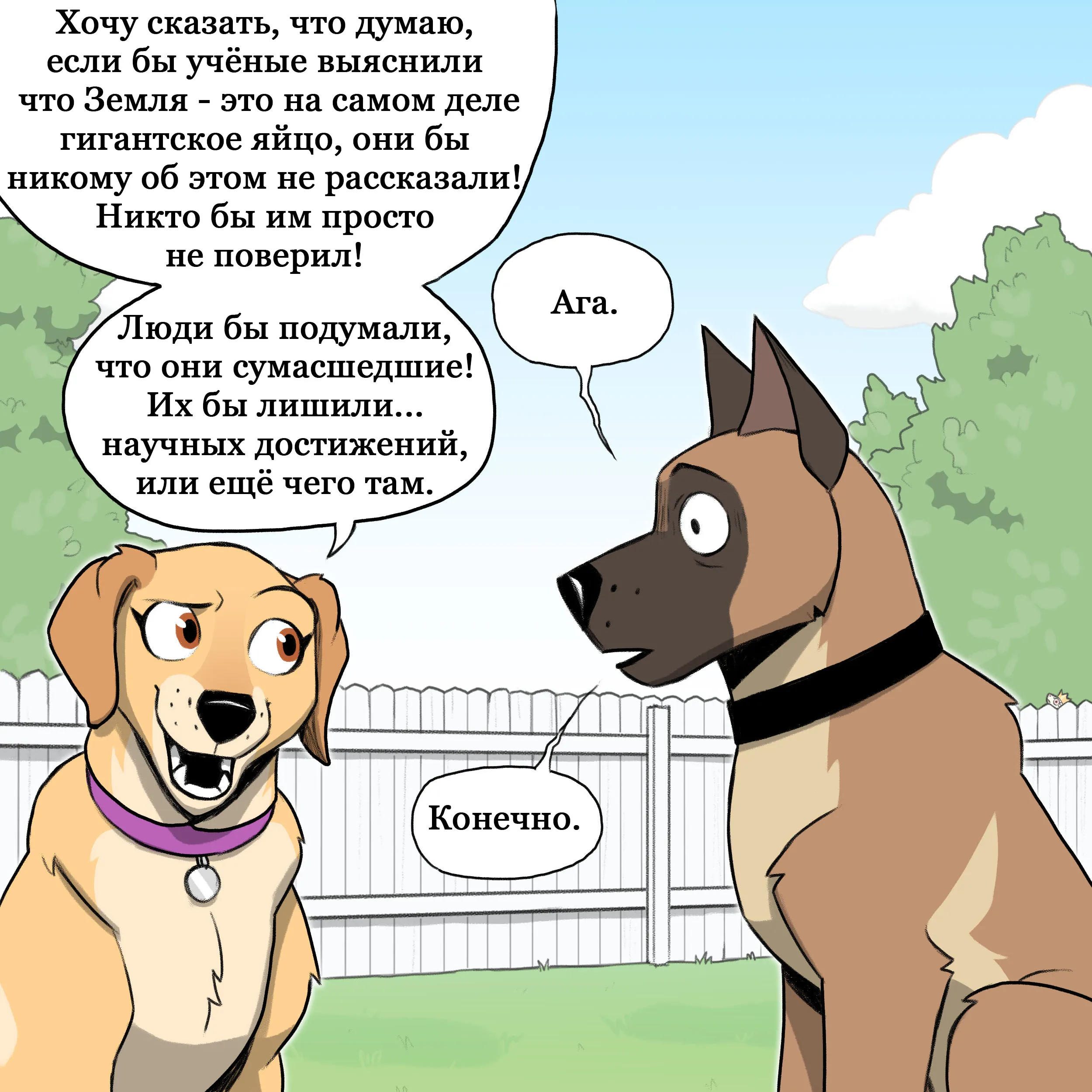 Pixie & Brutus - Zoned (2022.06.07) #6