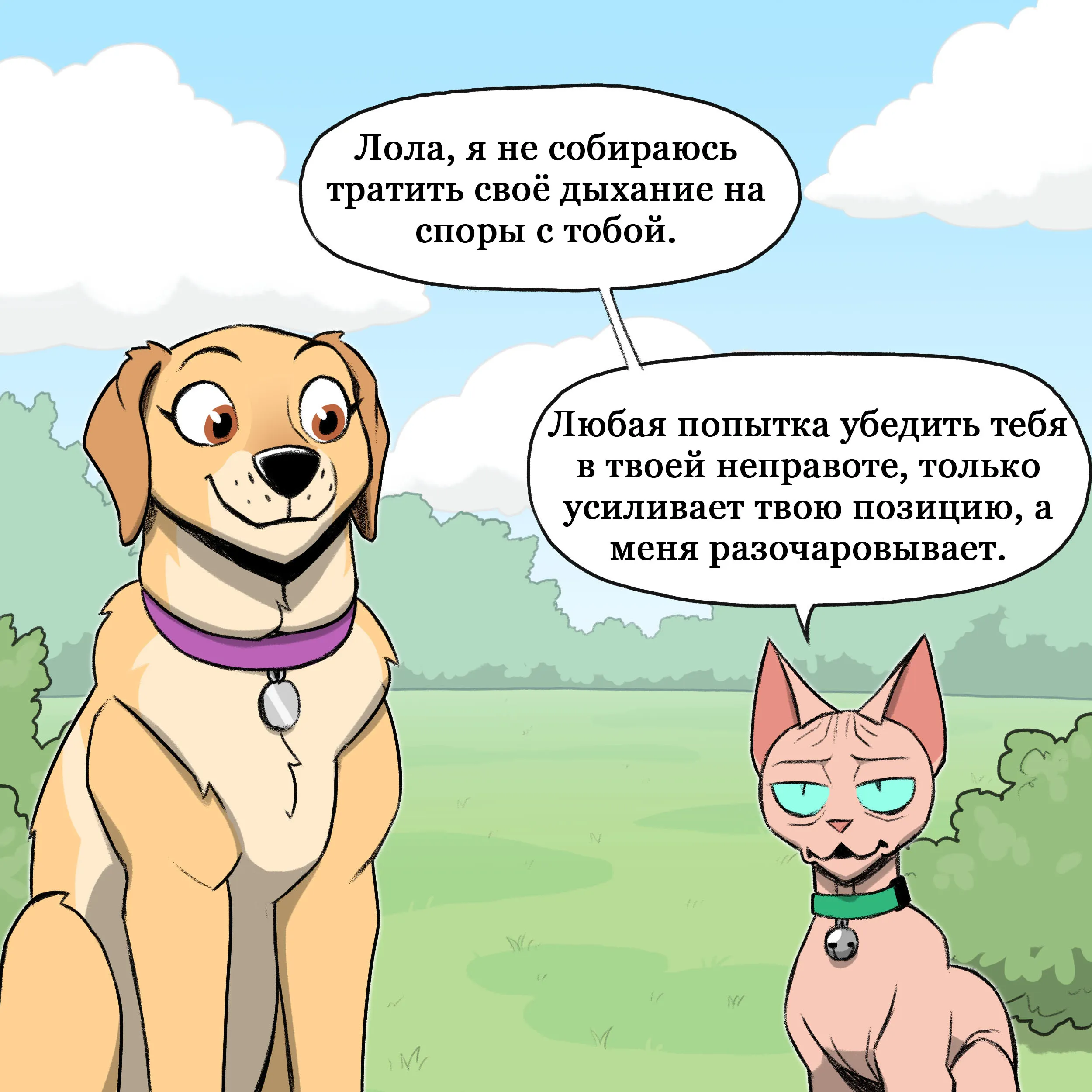 Pixie & Brutus - Canadians (2022.06.08) #4