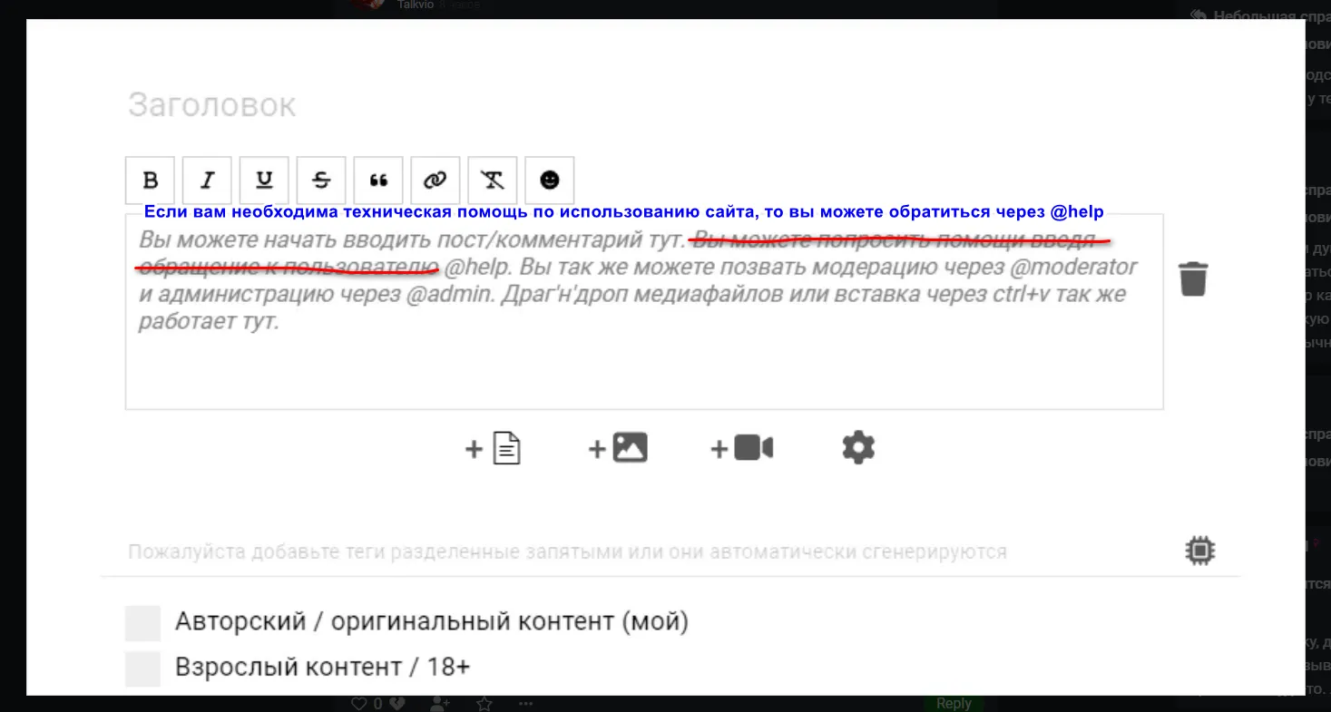 Небольшая справка в редакторе для новичков [фидбек] #2