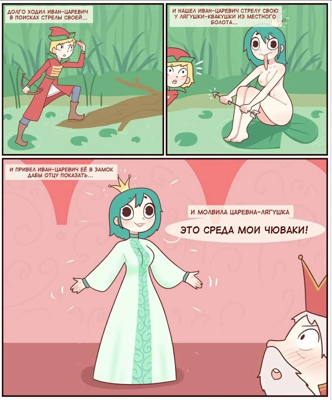 Это среда, чюваки #1