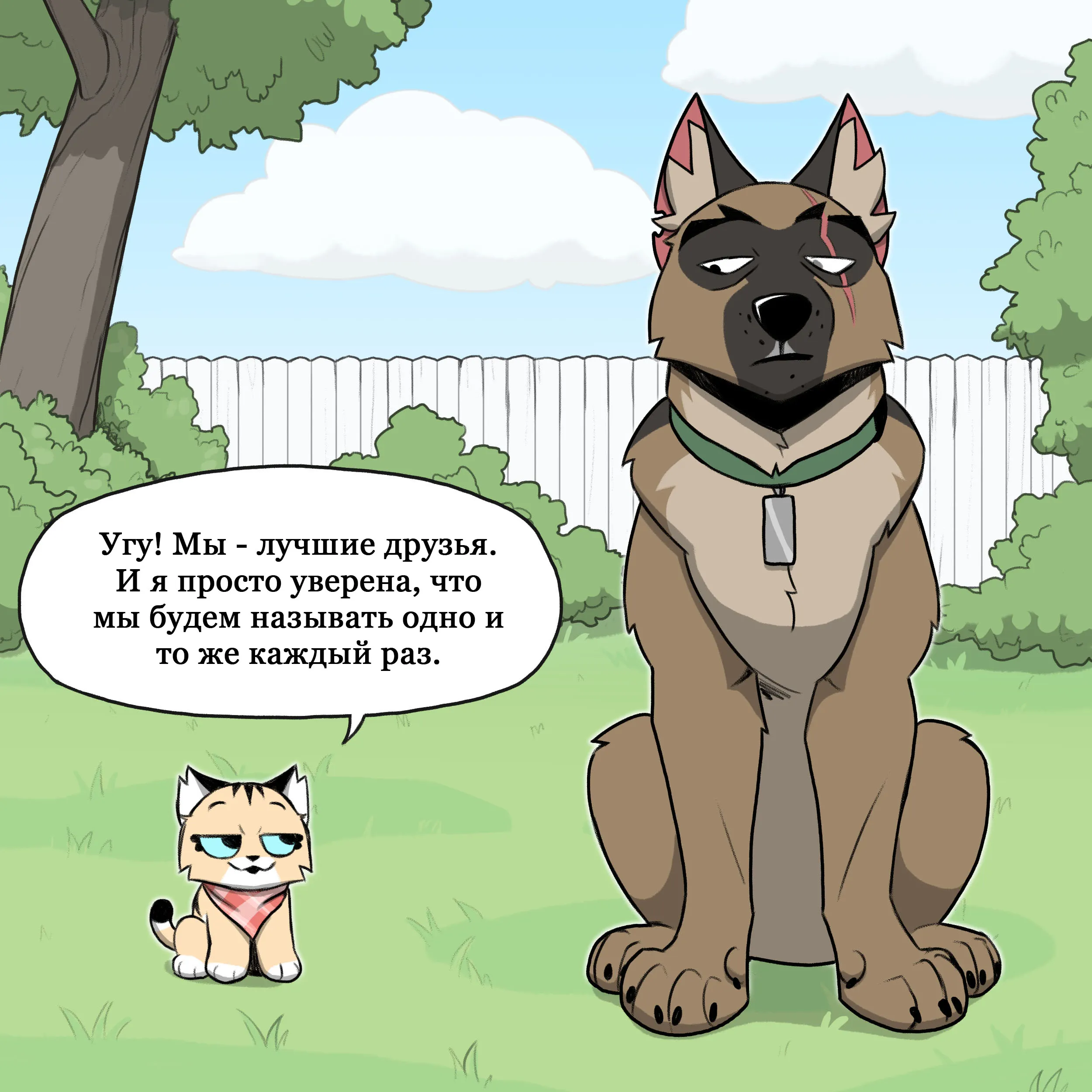 Pixie & Brutus - Friend (2022.06.21) #2