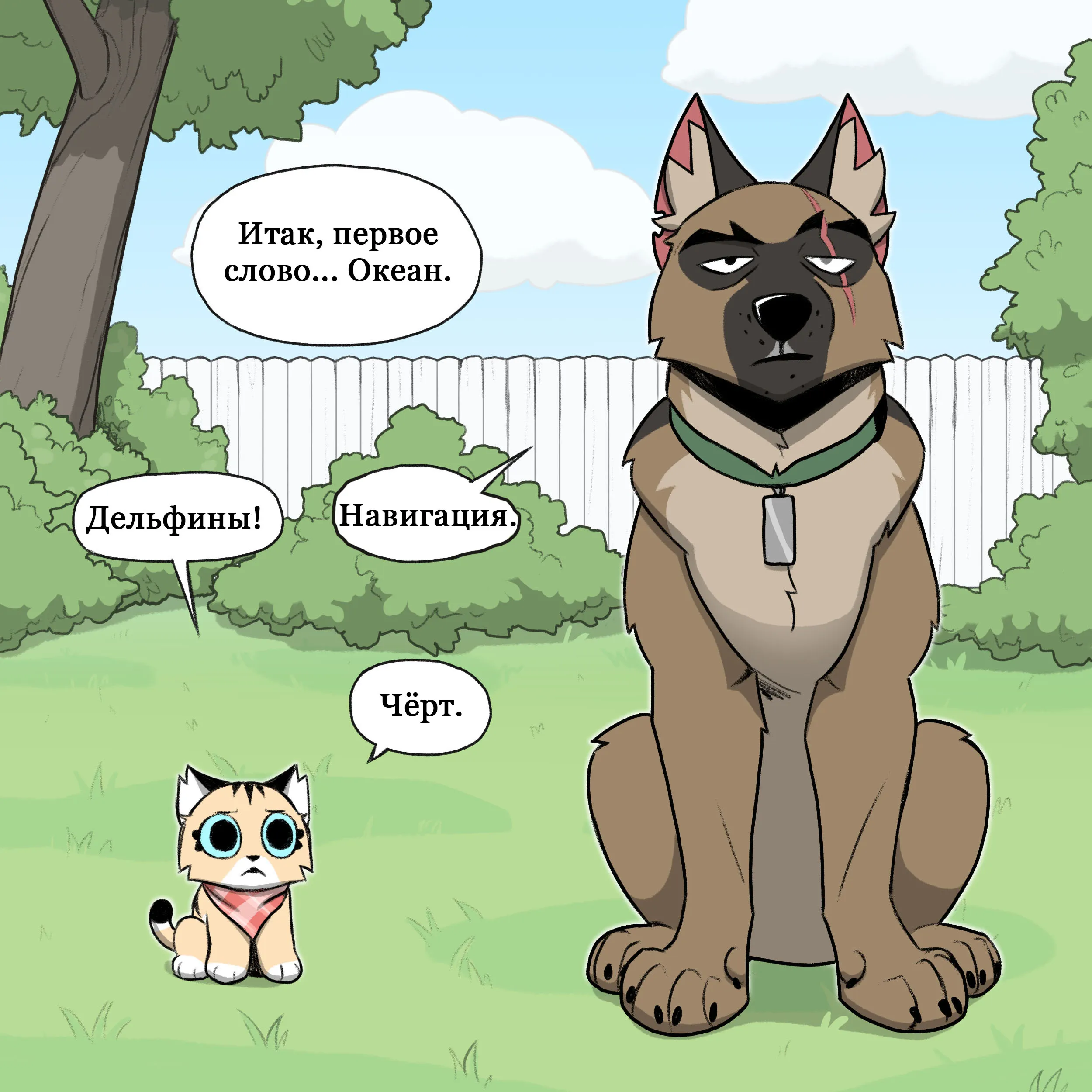 Pixie & Brutus - Friend (2022.06.21) #3