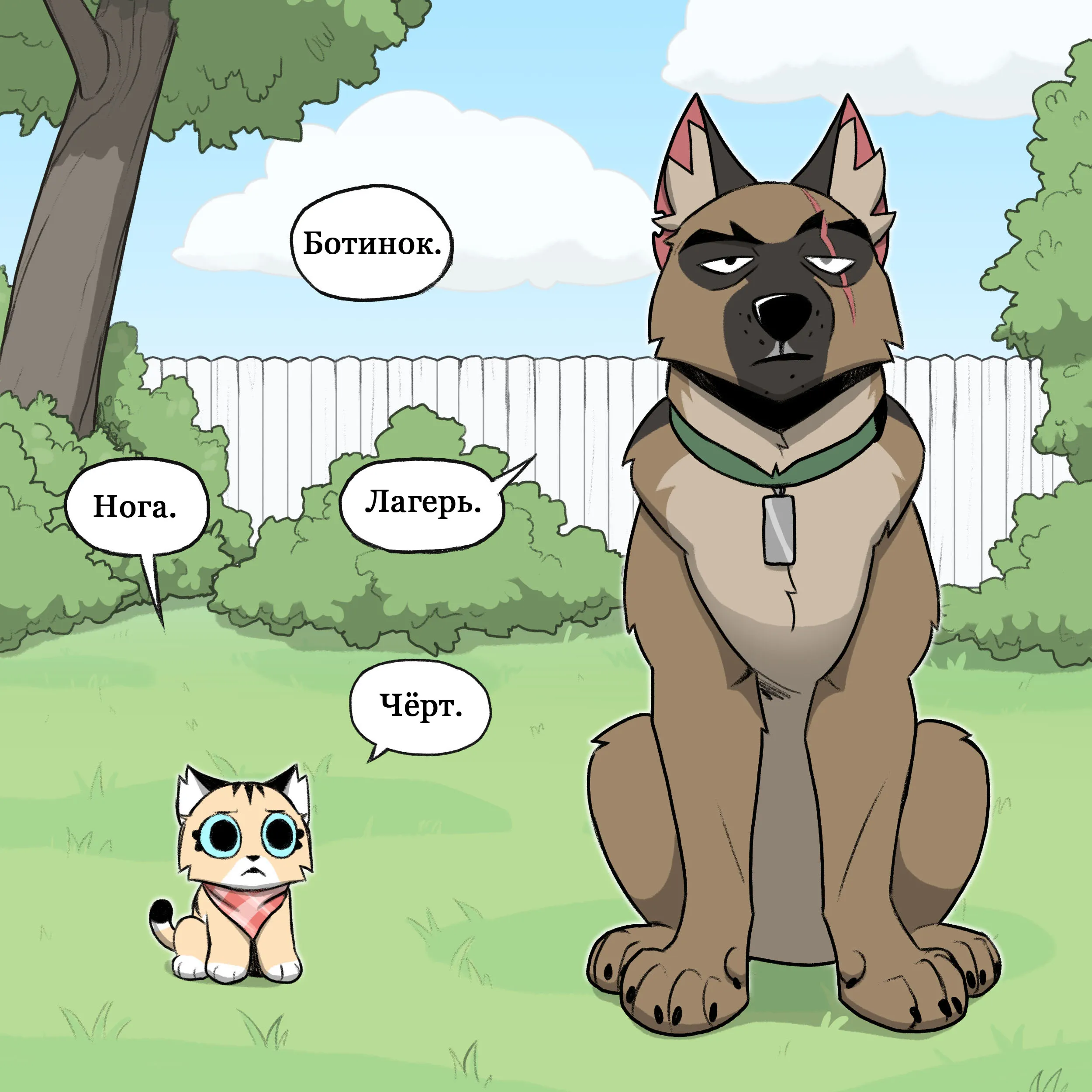 Pixie & Brutus - Friend (2022.06.21) #4