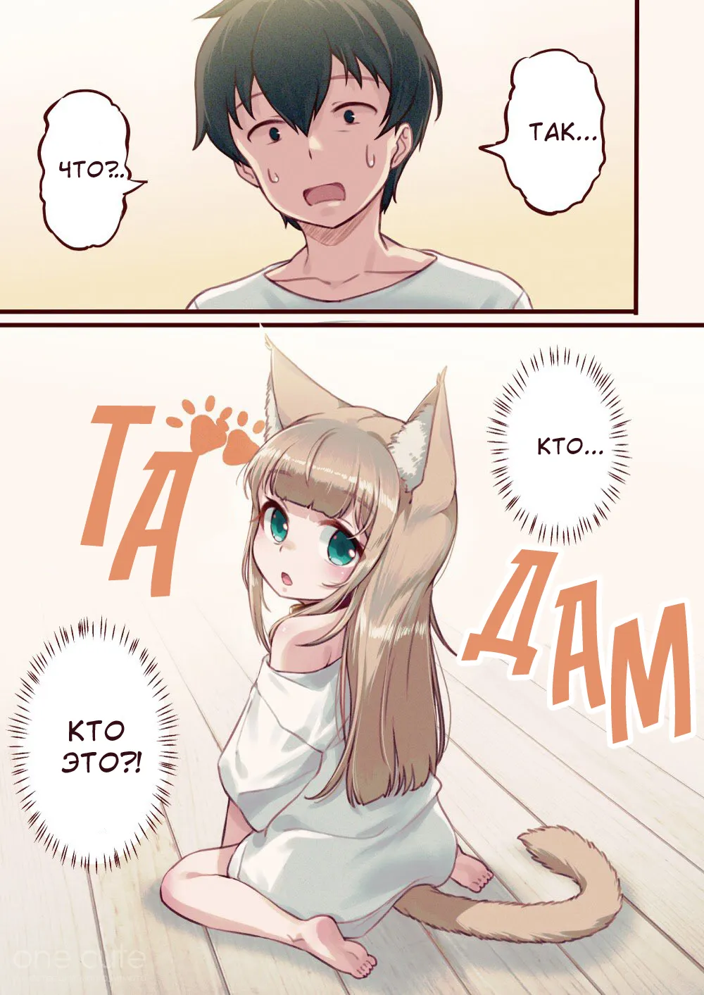 My Cat Is a Kawaii Girl - Ch.1. Моя собственная кошечка! #2