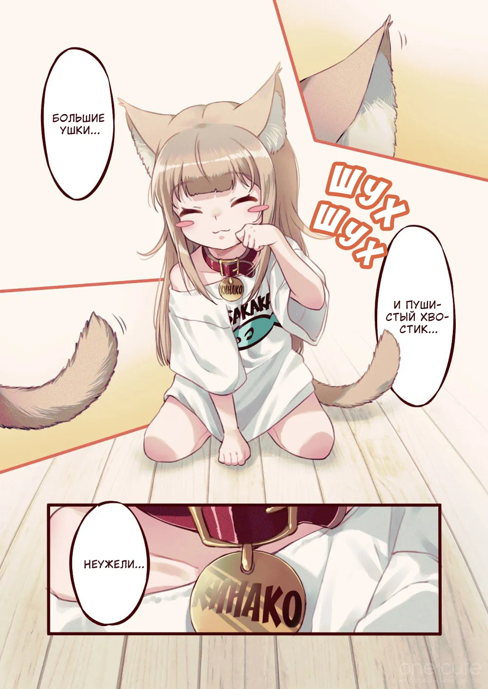 My Cat Is a Kawaii Girl - Ch.1. Моя собственная кошечка! #8