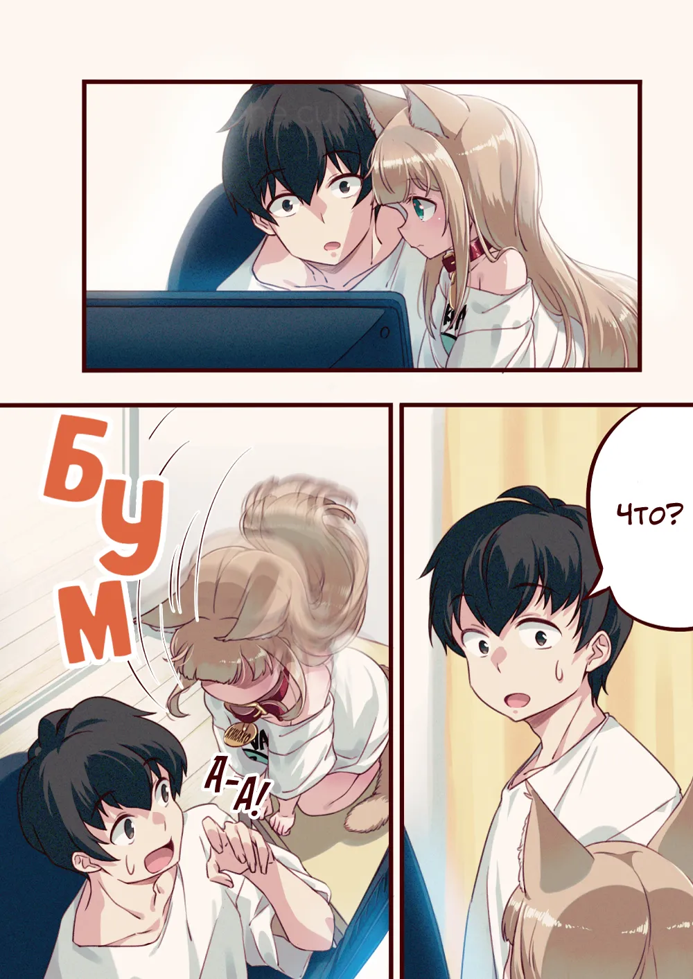 My Cat Is a Kawaii Girl - Ch.4. Кинако и тыкание #3
