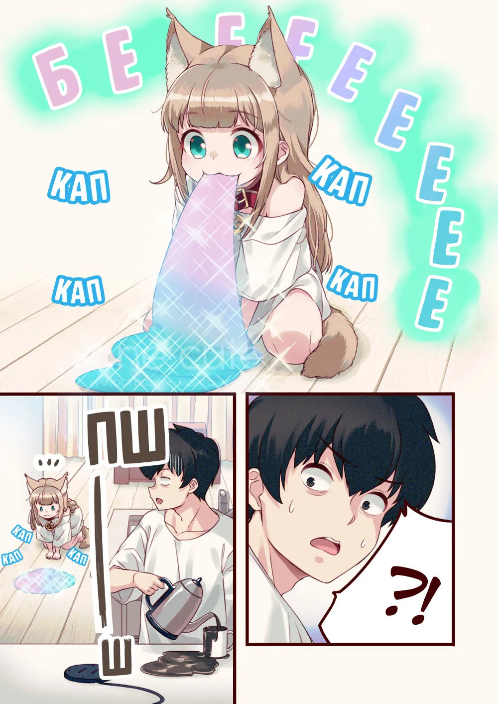 My Cat Is a Kawaii Girl - Ch.5. Вычёсывание Кинако #4