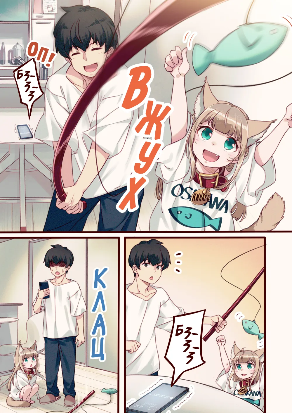 My Cat Is a Kawaii Girl - Ch.6. Фотографии с Кинако #2