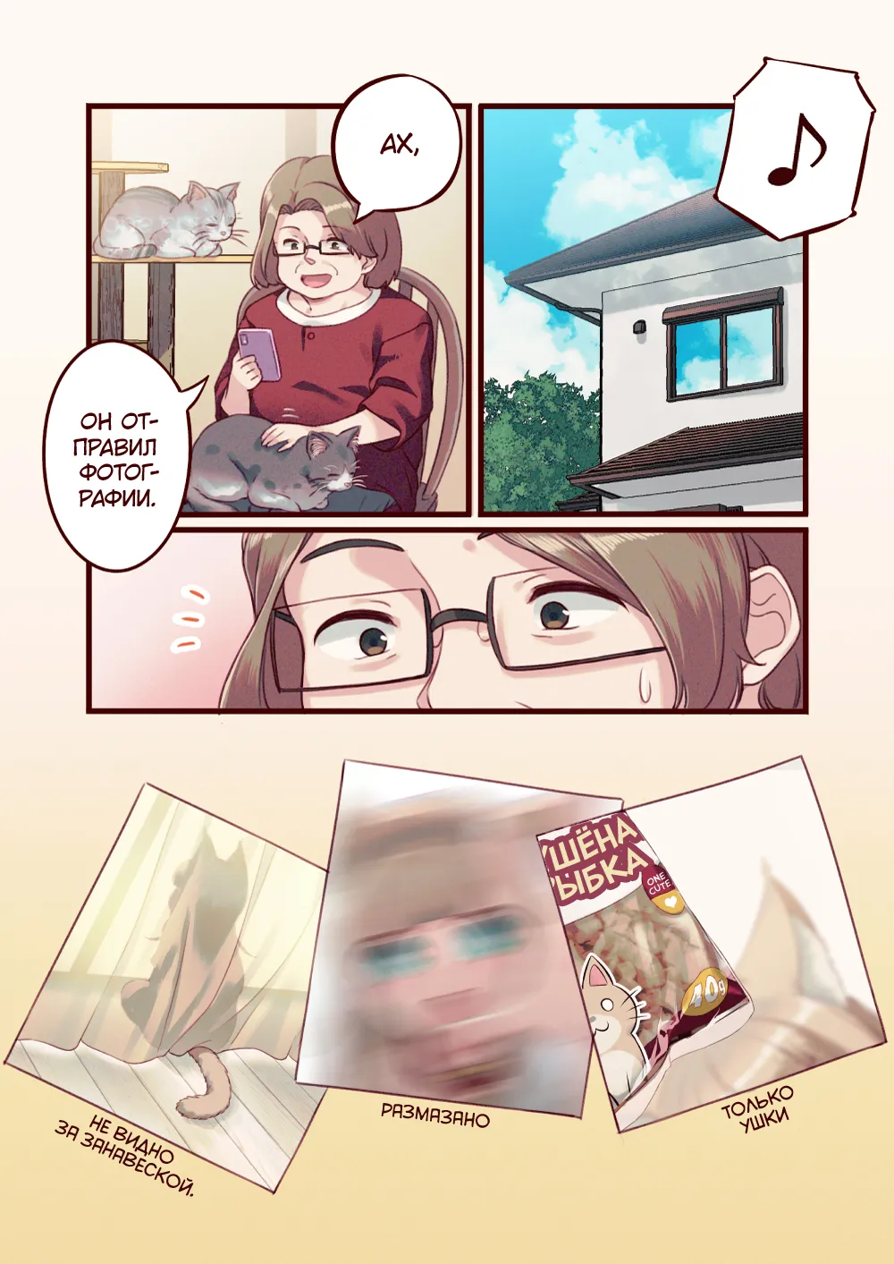 My Cat Is a Kawaii Girl - Ch.6. Фотографии с Кинако #5