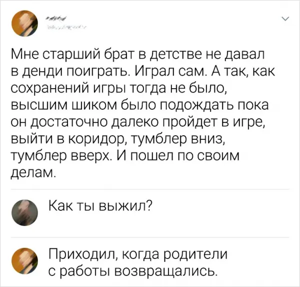 Камикадзе 80 уровень #1