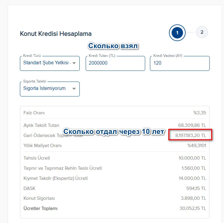 Ипотека 27% #2