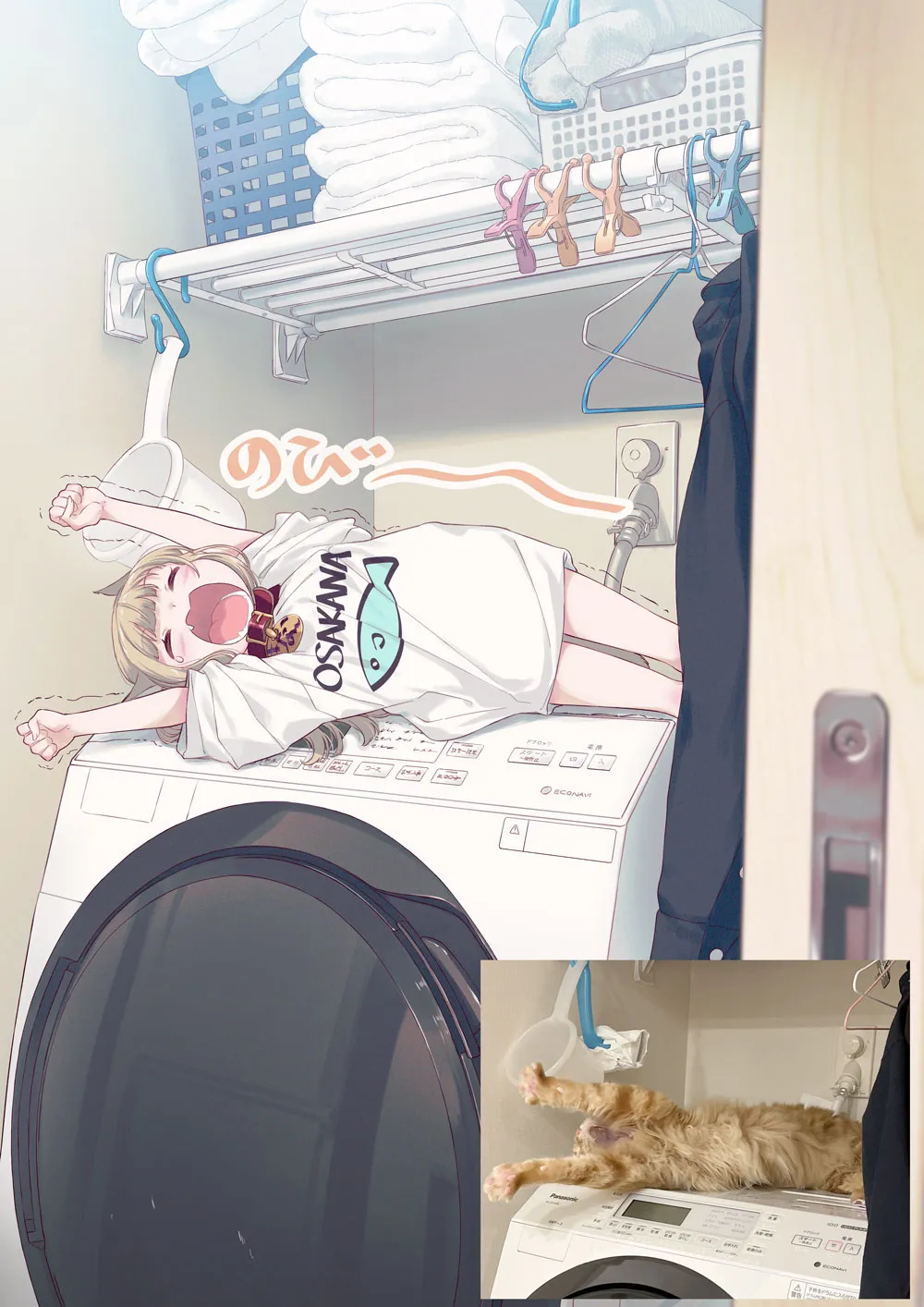 My Cat Is a Kawaii Girl #3