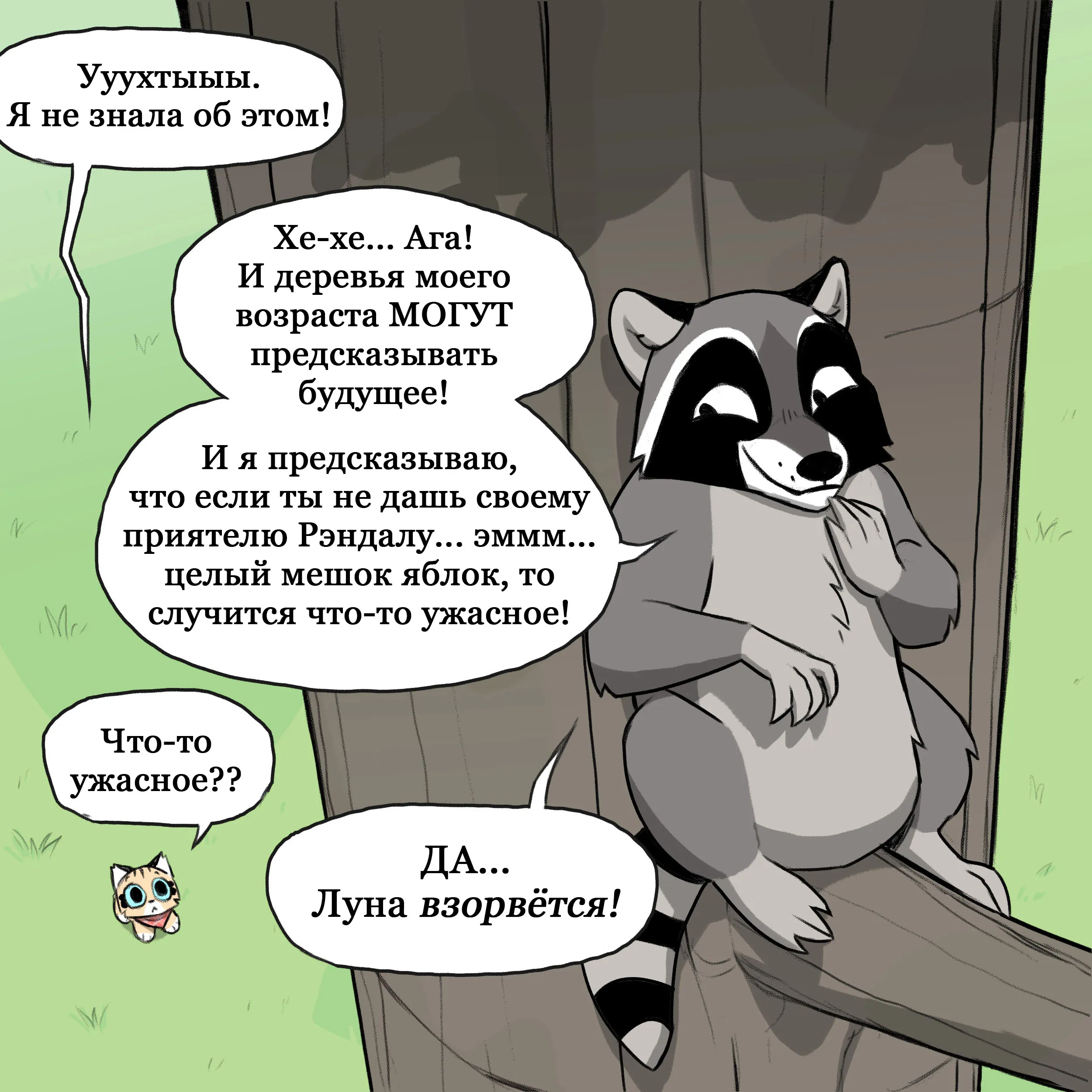 Pixie & Brutus - Old tree (2022.07.14) #3