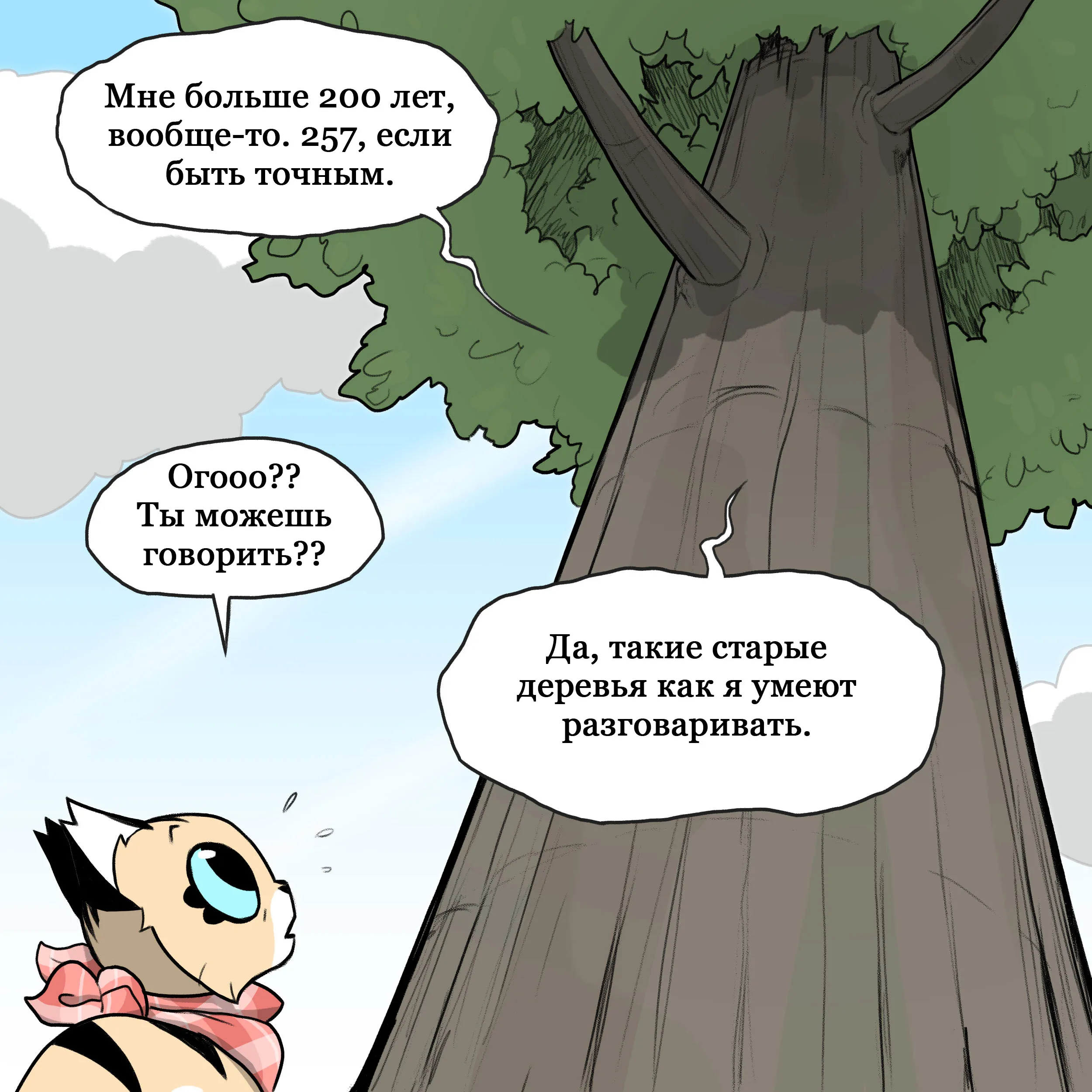 Pixie & Brutus - Old tree (2022.07.14) #2