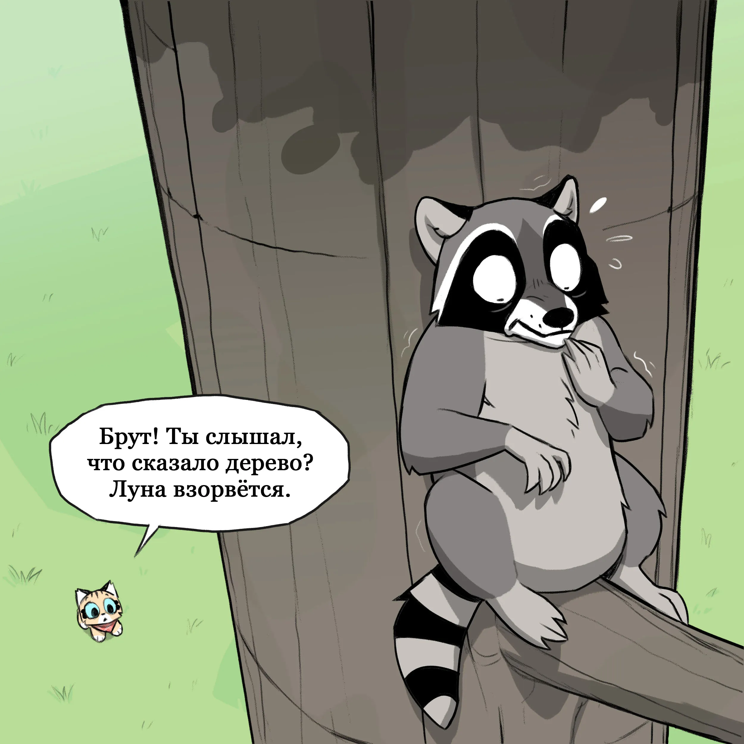 Pixie & Brutus - Old tree (2022.07.14) #4