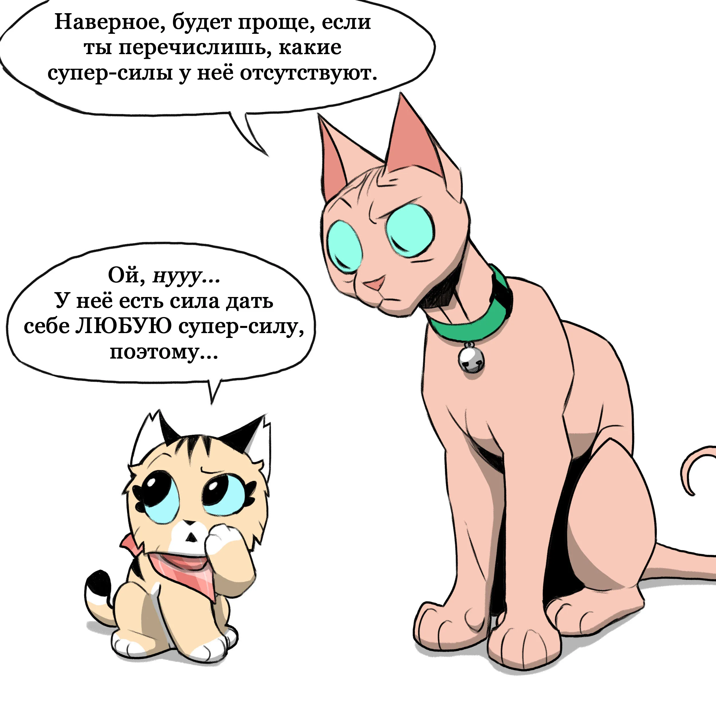 Pixie & Brutus - Super Pixie (2022..07.21) #2