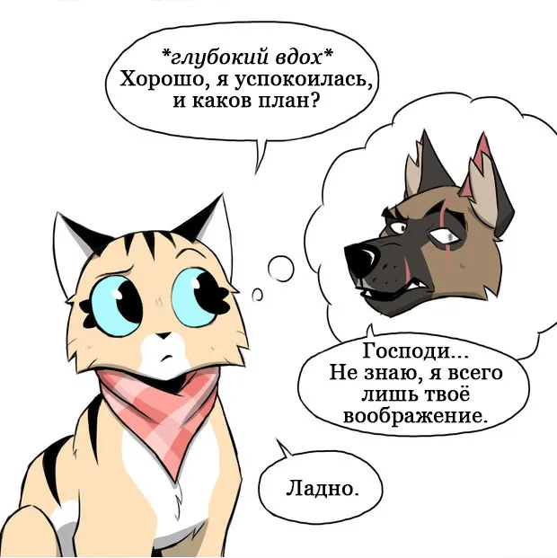 Pixie & Brutus - Lost (part 1) #5